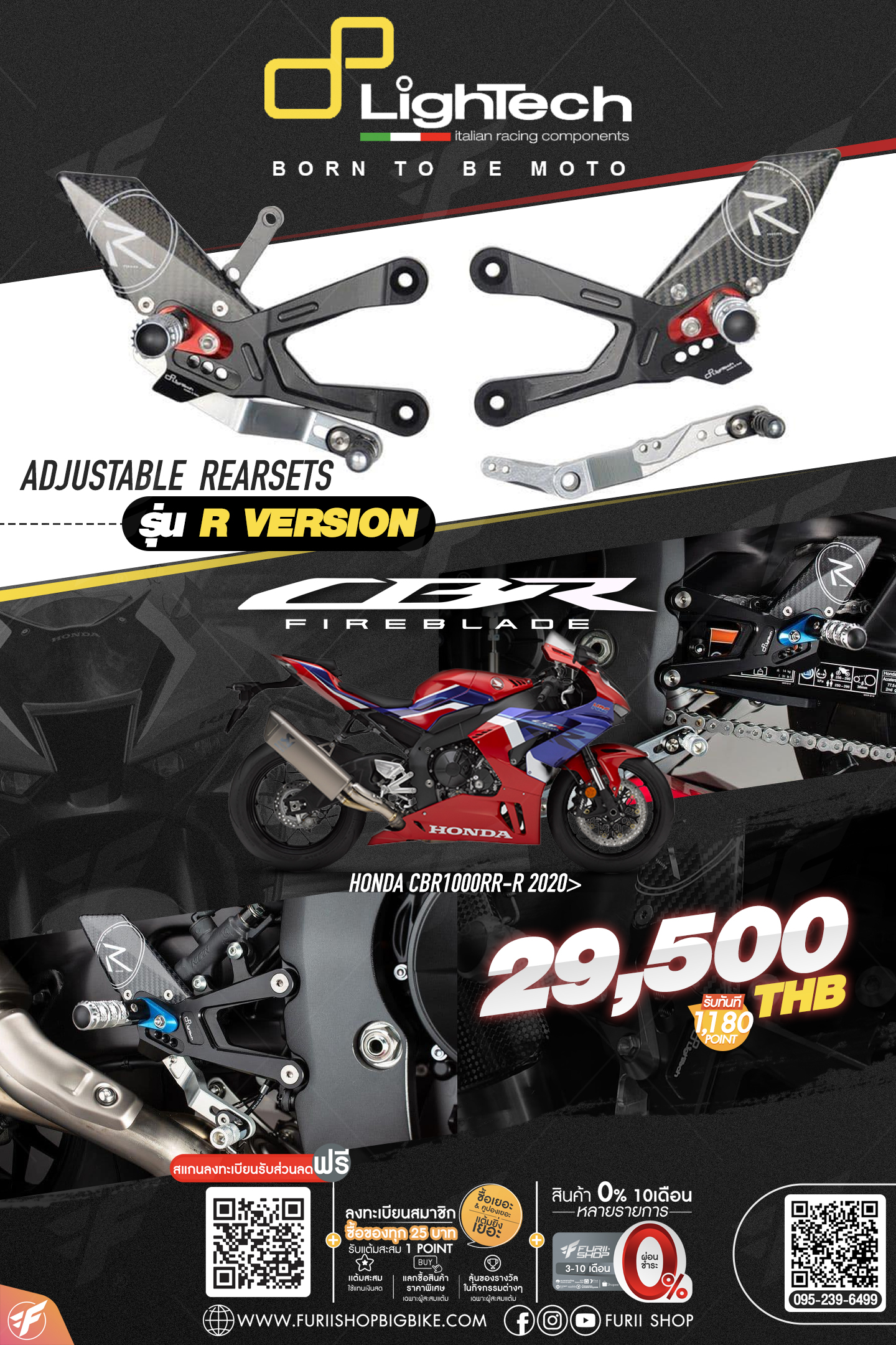 เกียร์โยง Lightech R version For CBR1000RR-R