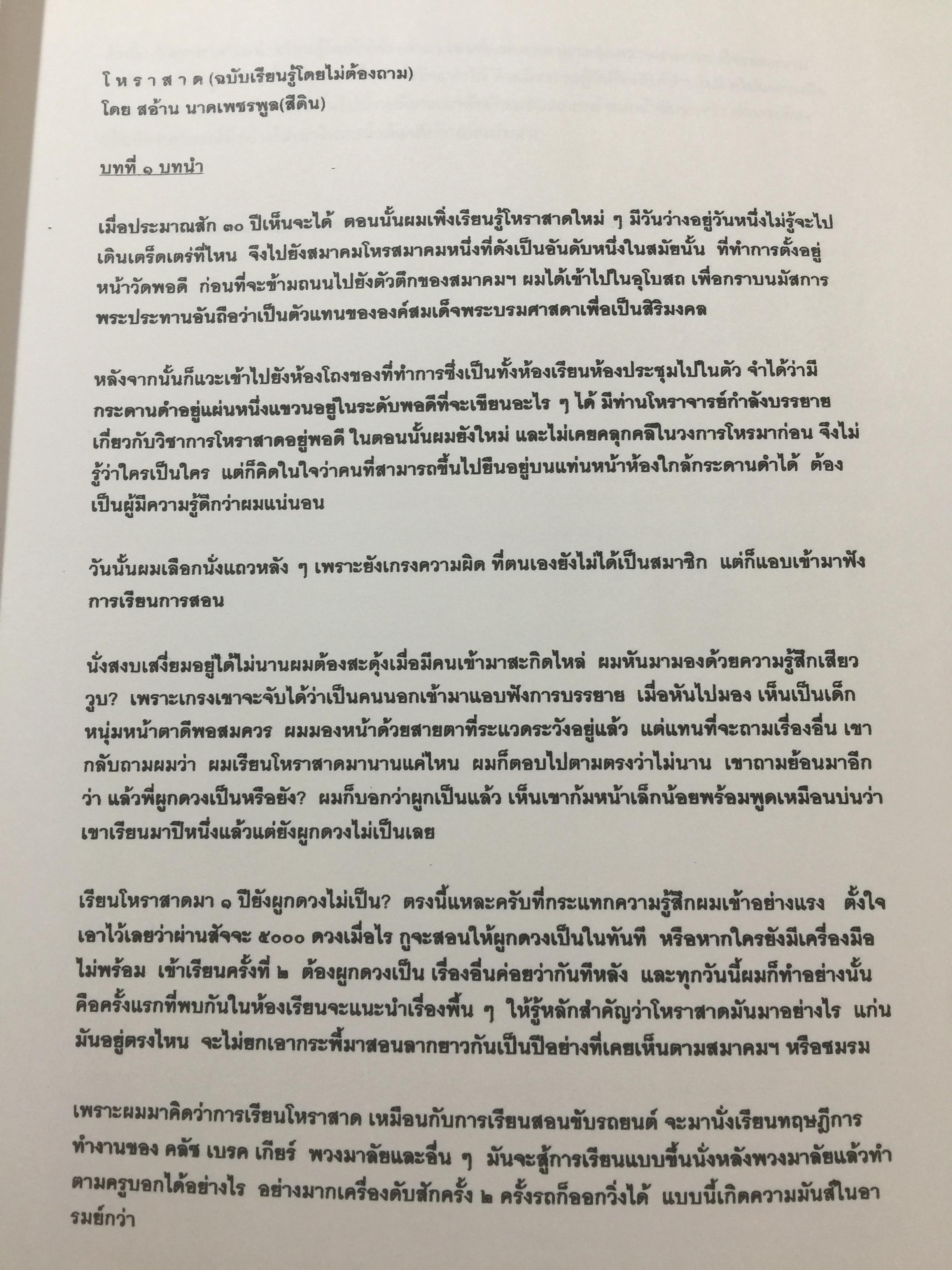 (ยับเรียนรู้ 0 กก.