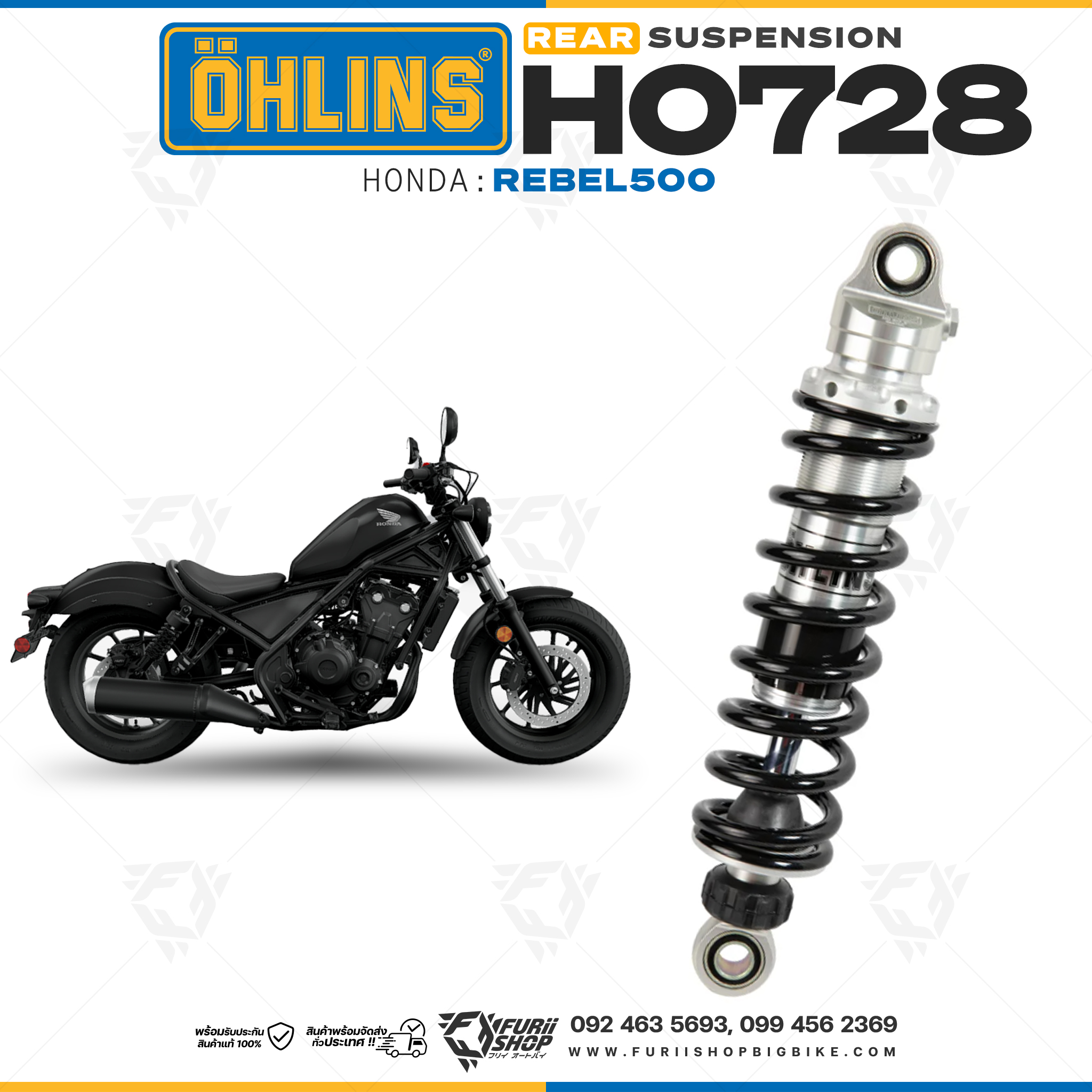 โช๊คหลัง OHLINS D Type HO728 FOR HONDA REBEL500