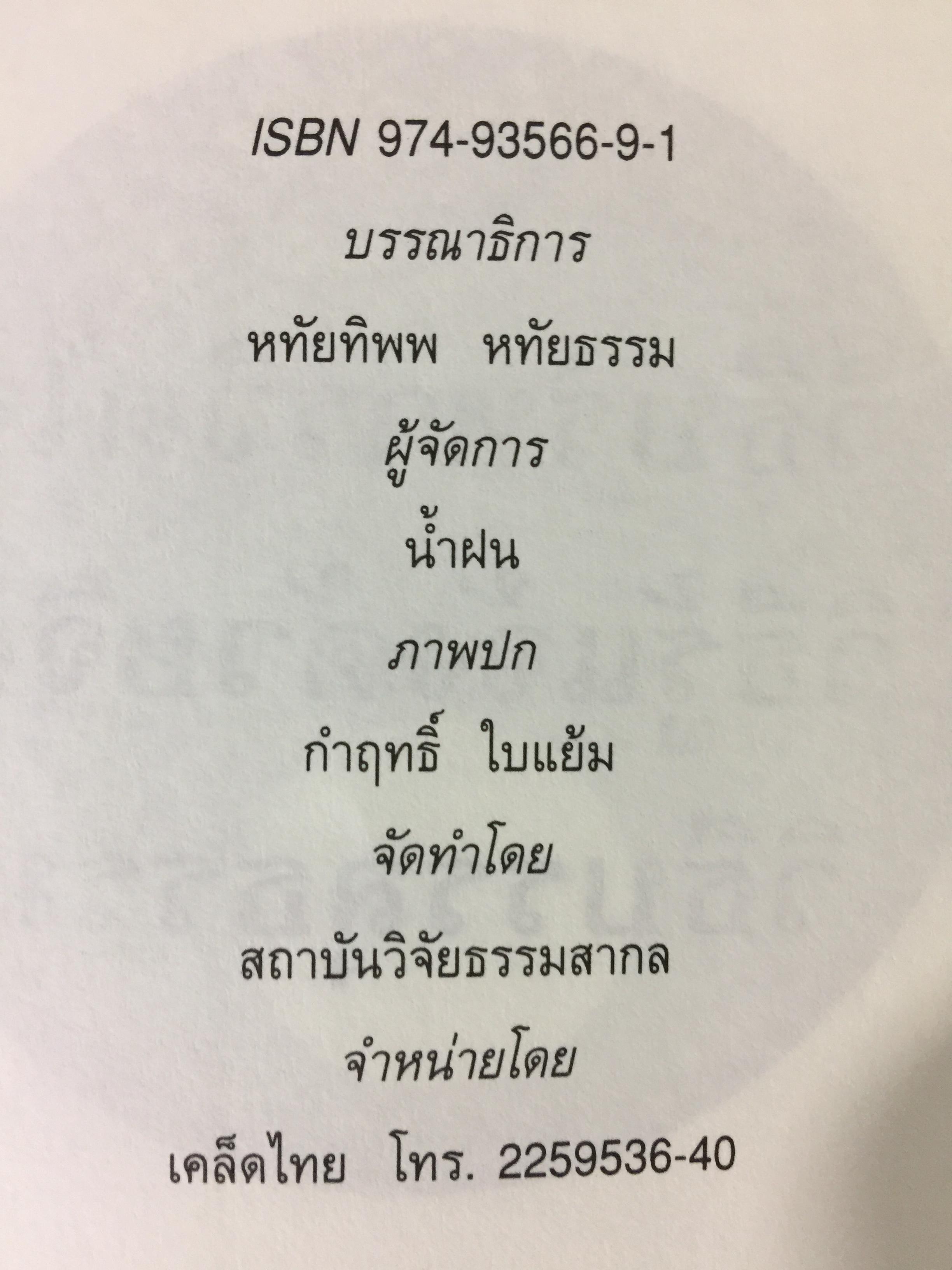 การบริหารจิตใจ การรู้แจ้งด้วยจิต การบรรลุธรรม. 0 กก.