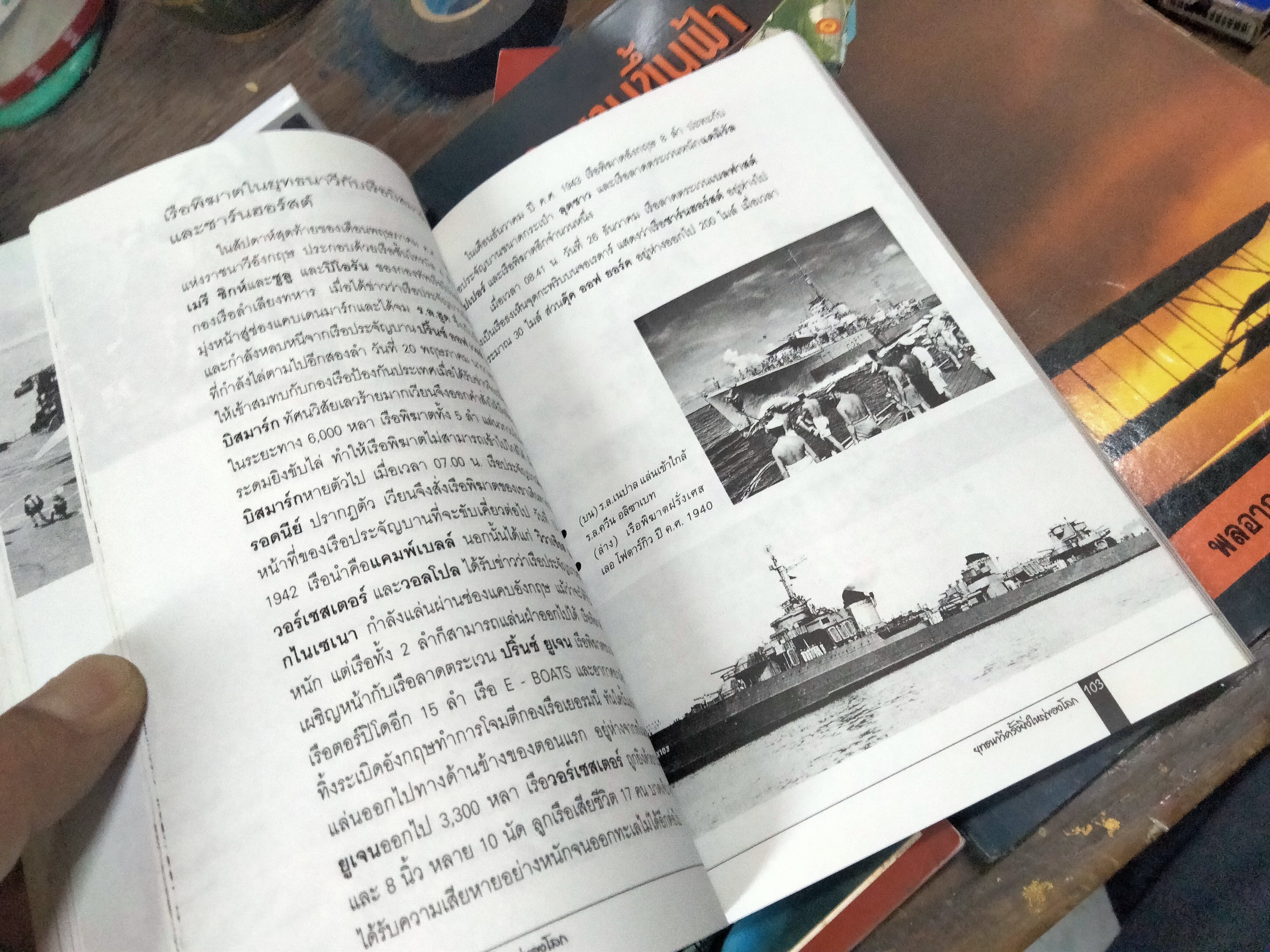 มนุษย์ต่างดาวกับสัตว์ยักษ์