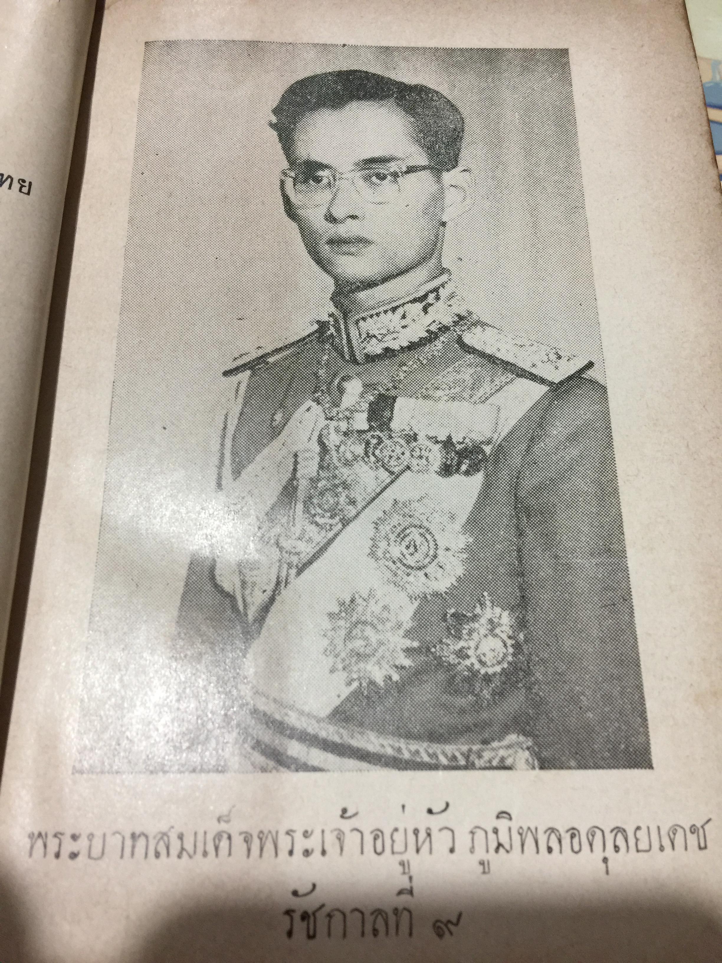 บันทึกเหตุการณ์ กรณีพิพาท ไทย-เขมร และประวัติศาสตร์ เขาพระวิหาร ฉบับสมบูรณ์ 0 กก.