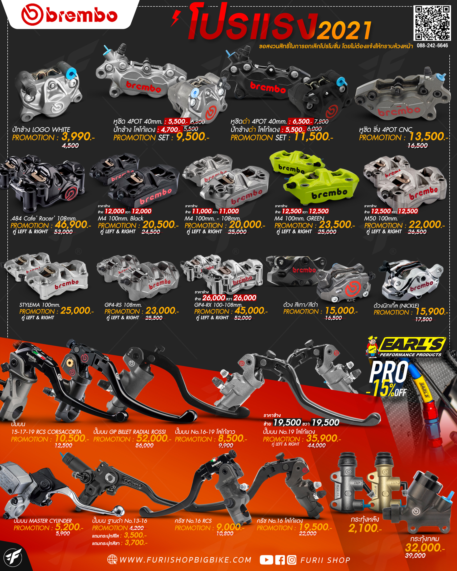 ปั๊มเบรกล่าง Brembo Racing M4 100mm. Green (คู่)