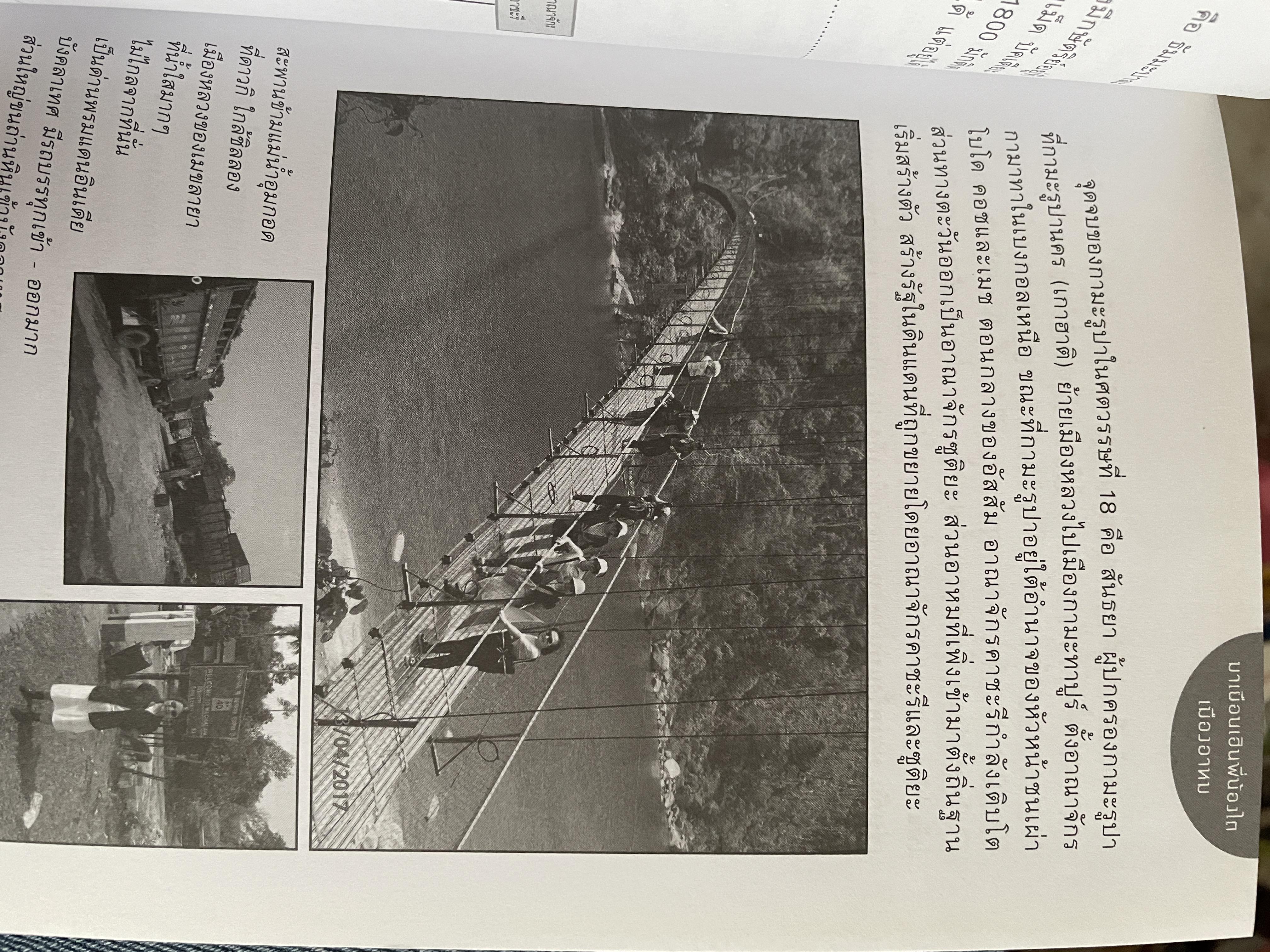 มาเยือนเฮินพี่น้องไต เมืองอาหม ผู้เขียน คร.อิสระ สุวรรณผล 600 กรัม