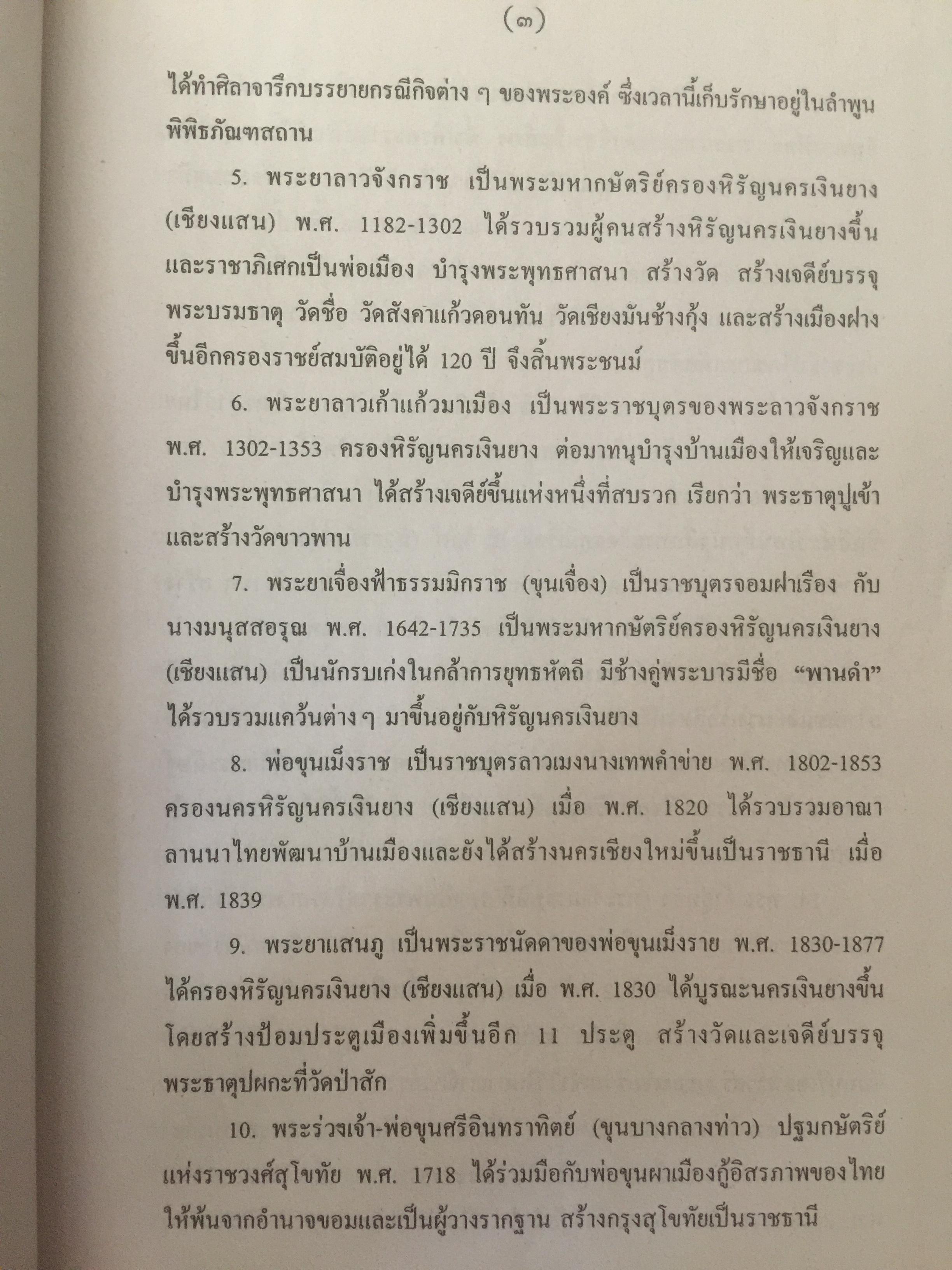หัวใจโหราศาสตร์ เรียบเรียงโดย สำนักพิมพ์ลูก ส.ธรรมภักดี 6,500 กรัม