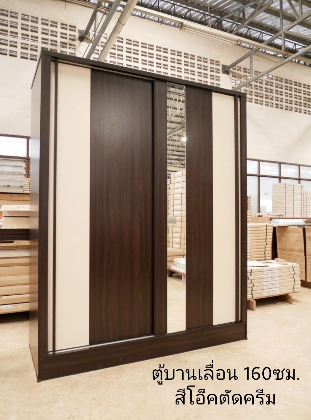ตู้บานเลื่อน 160ซม