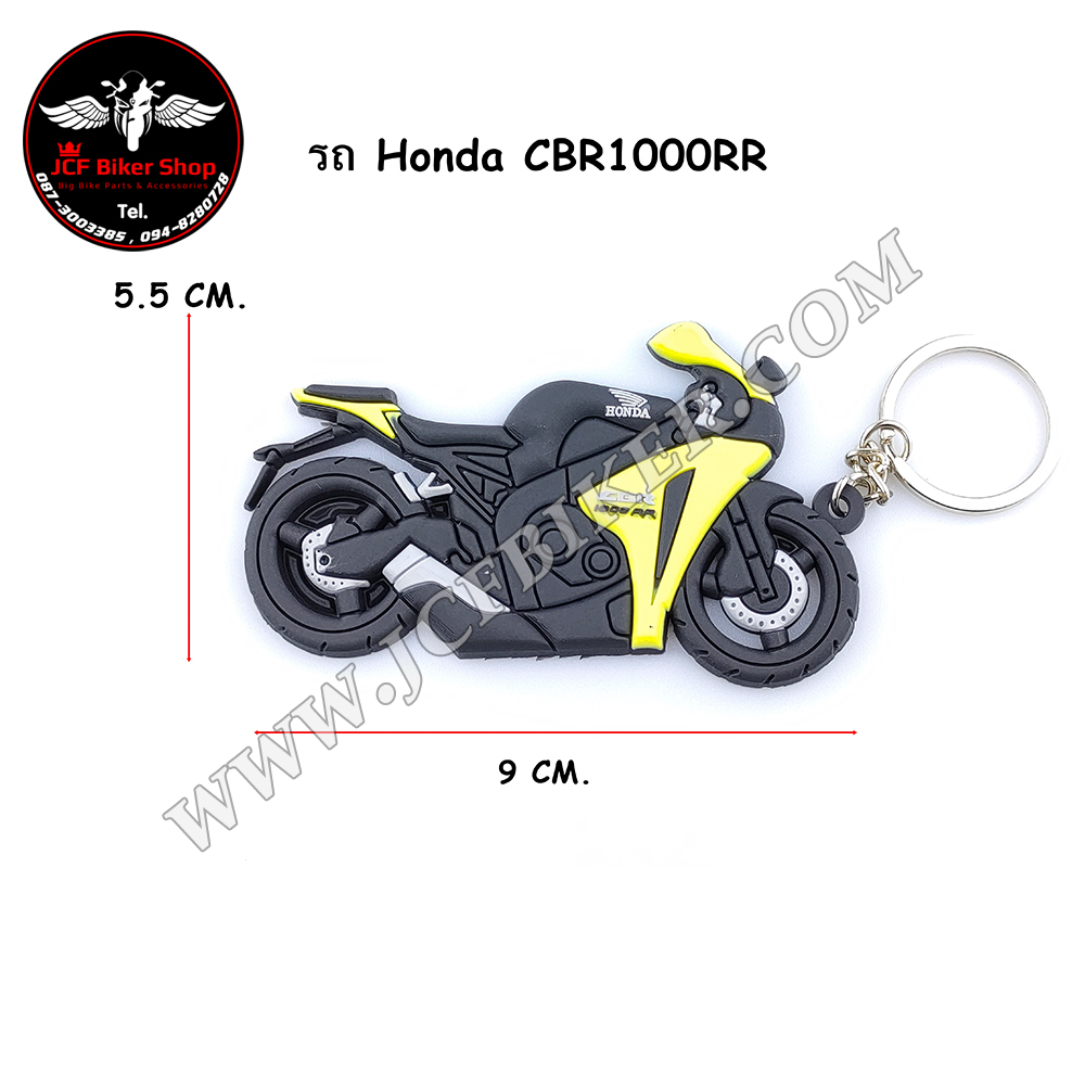 พวงกุญแจ รูปรถ Honda CBR1000RR