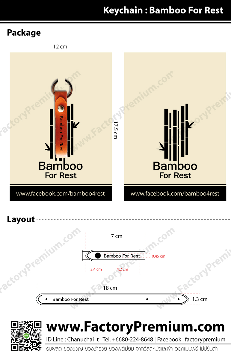 แบบพวงกุญแจ ของพรีเมี่ยม Bamboo for rest