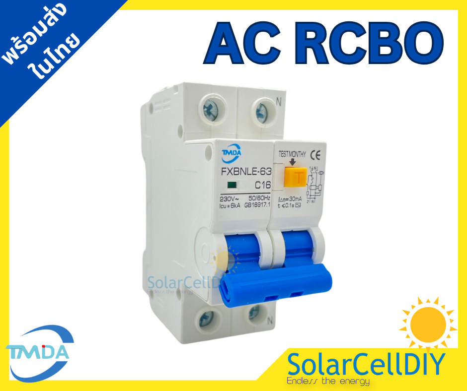 เบรกเกอร์ RCBO AC 16A ยี่ห้อ TMDA