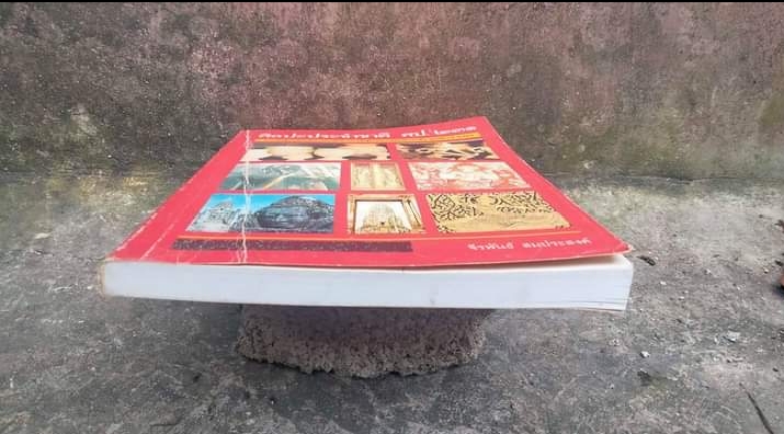 ศิลปะประจำชาติ หนังสือที่รวบรวมศิลปะไทยทุกชนิดอย่างละเอียด