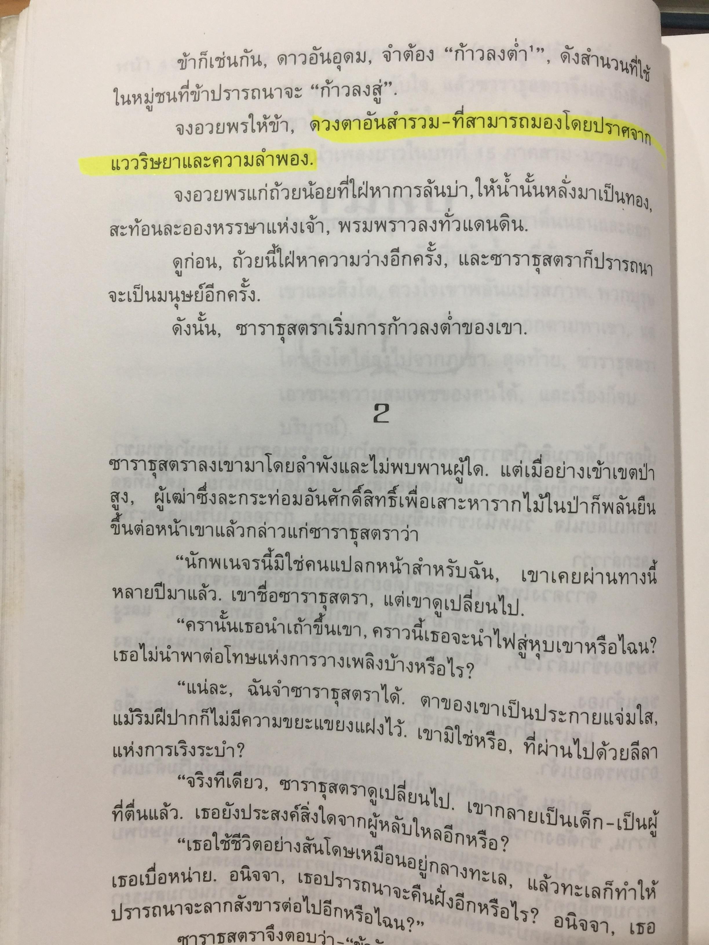 พระเจ้าตายแล้ว. ดังนั้นพูดซาราธุสตรา. THUS SPOKE ZARATHUSTRA ผู้เขียน Friedrich Nietzsche 0 กก.