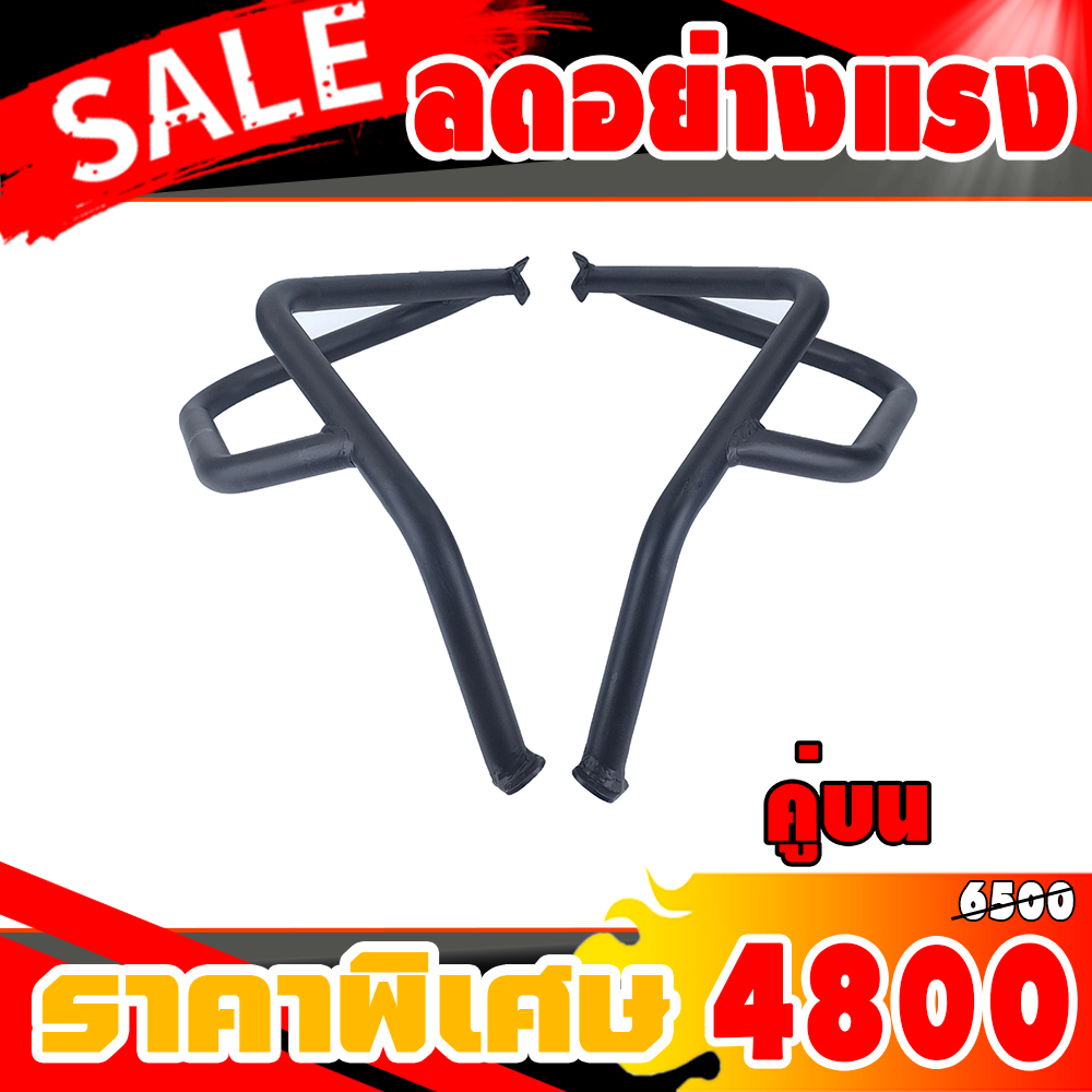 แคชบาร์ VERSYS650 บน (สำหรับ2015-2019)