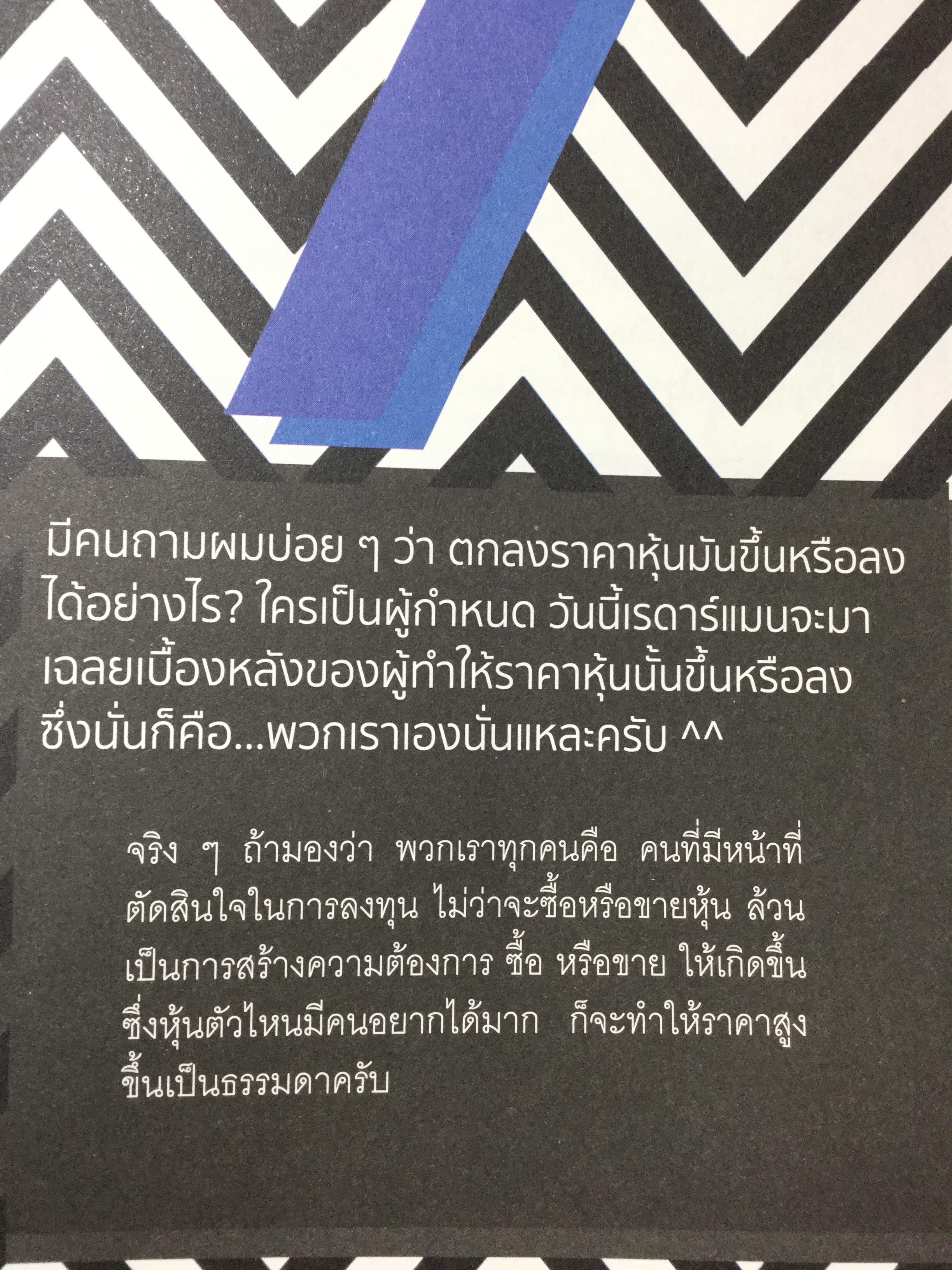 เปิดเรดาร์หาหุ้นเด็ด. ทำเรื่องหุ้นให้เป็นเรื่องง่าย ลงทุนออน์ไลน์ได้ด้วยแอพเดียว. เฉลยคำตอบ.ซื้อหุ้น ตัวไหนดี 0 กก.
