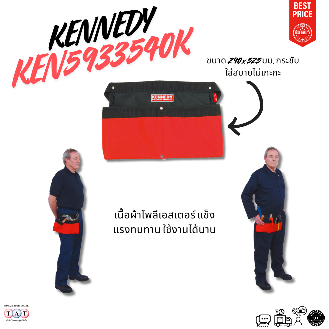 KENNEDY กระเป๋าคาดเอวเครื่องมือช่าง Tool Belt โพลีเอสเตอร์ 2 ช่อง 290x525mm แข็งแรง ใช้งานสะดวก