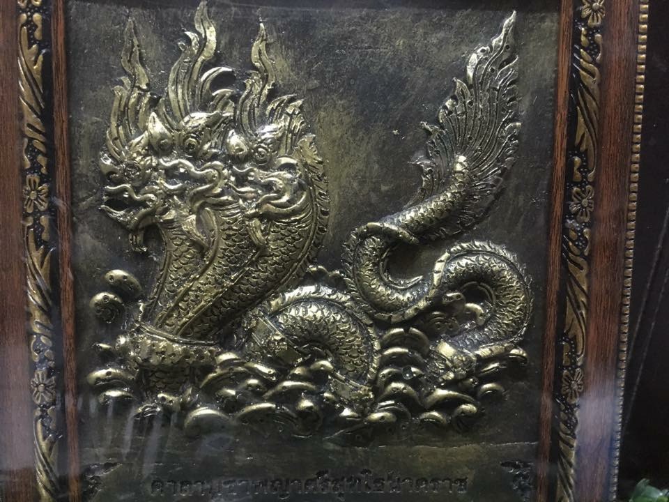 กรอบรูปพญานาค องค์สามเศียร แบบแขวน