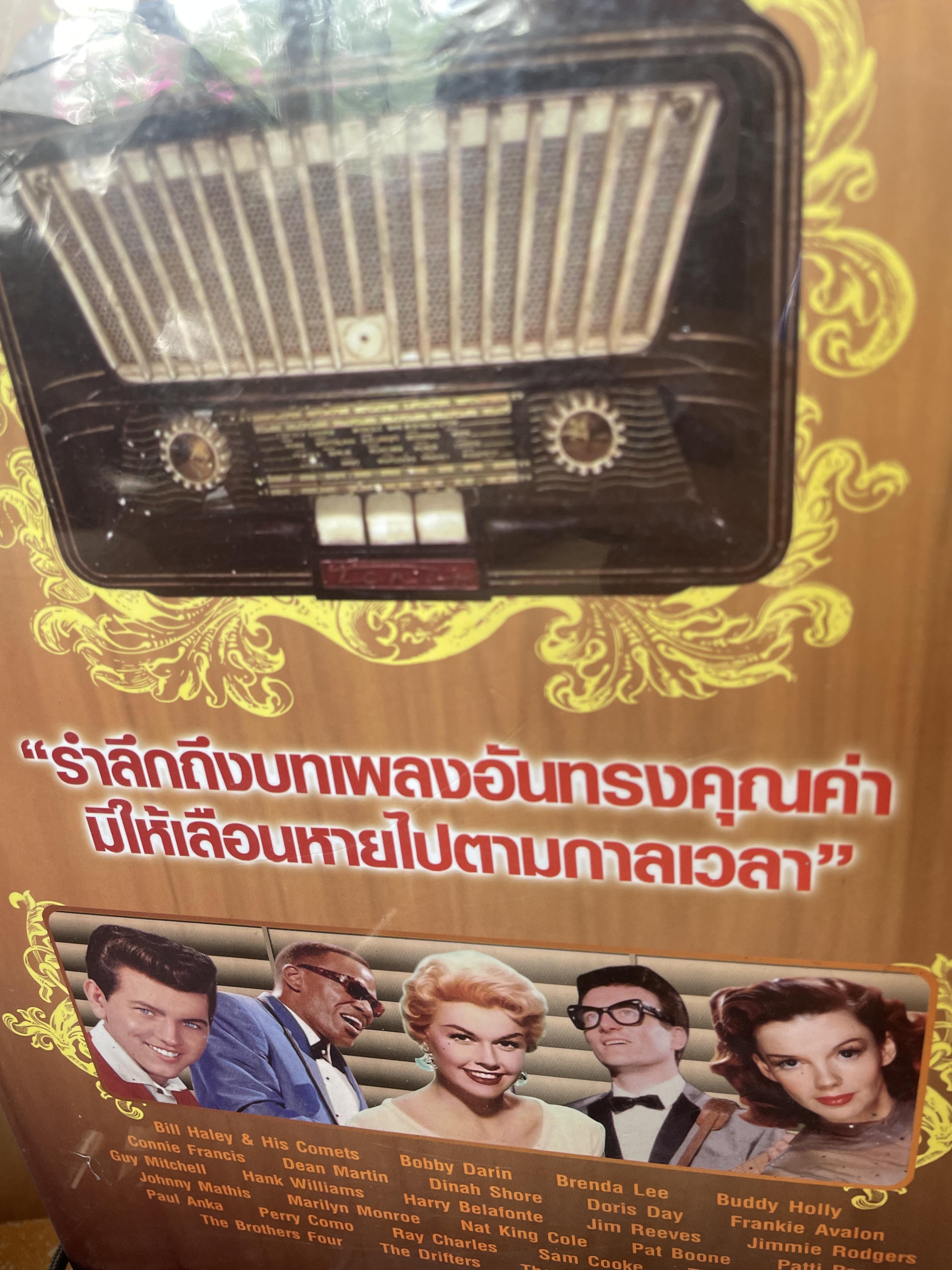 Oldies Greatest Hits. ENCYCLOPEDIA. รวมเพลงยอดนิยมในอดีตยุค 50‘s-59’s. อนุสรณ์แห่งความทรงจำ สำหรับนักเพลงสากลยุคโก๋หลังวัง เหมาะสำหรับนักเพลงที่นิยมเพลงอมตะ 5,500 กรัม