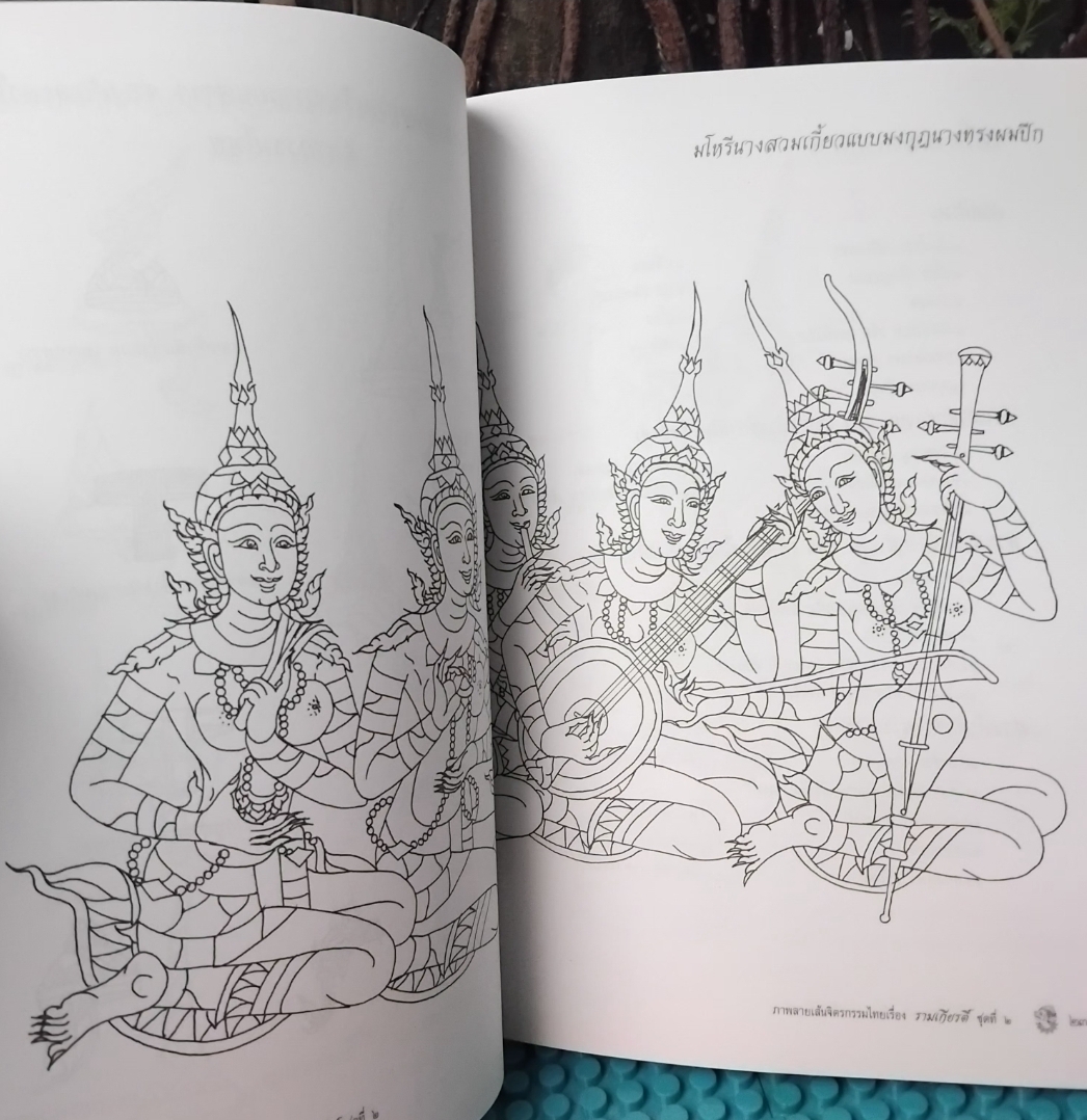 ภาพลายเส้นจิตรกรรมไทย 1 ชุด มือ1 โดย สำนักพิมพ์ พิมพ์ทอง หายาก ไม่มีพิมพ์เพิ่ม