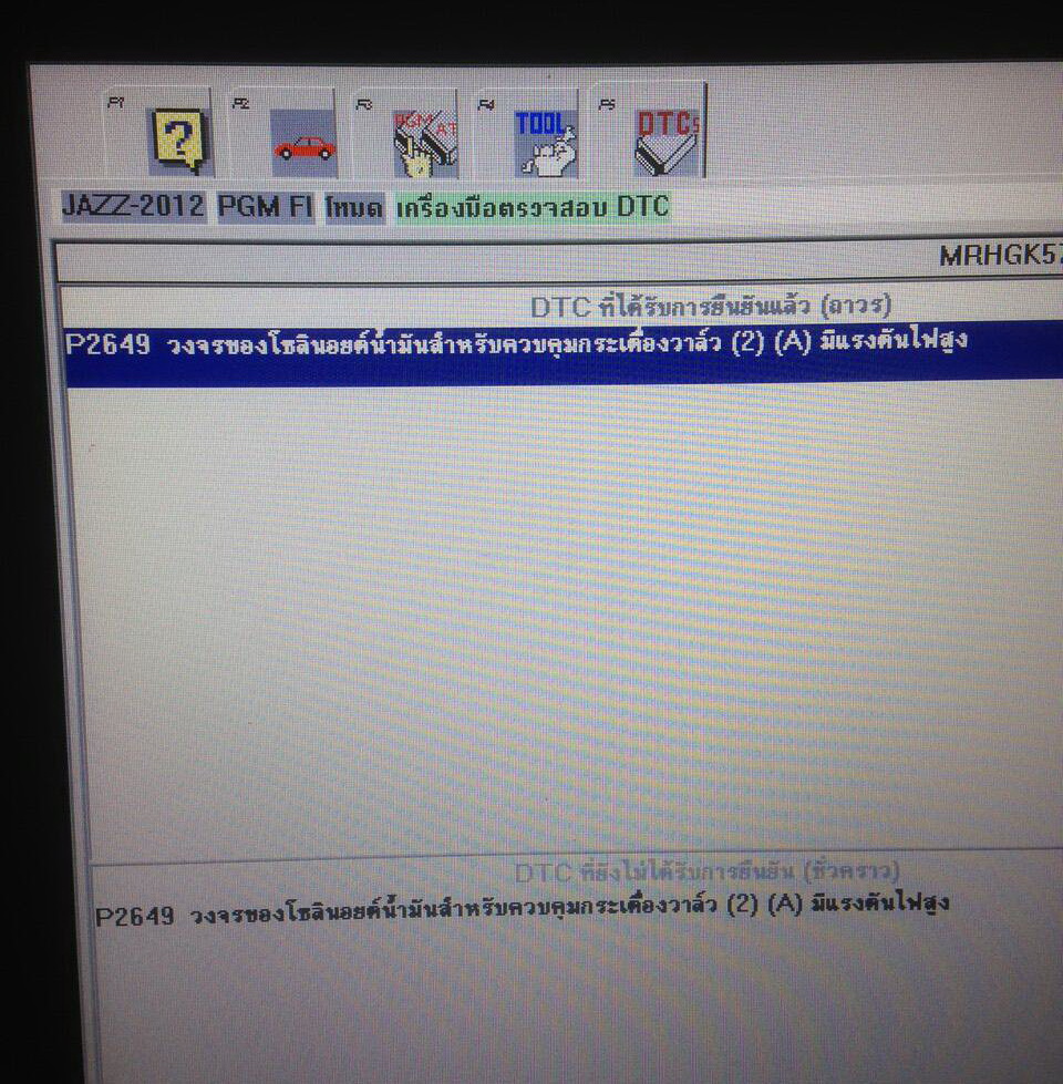 Honda Interface Module HIM