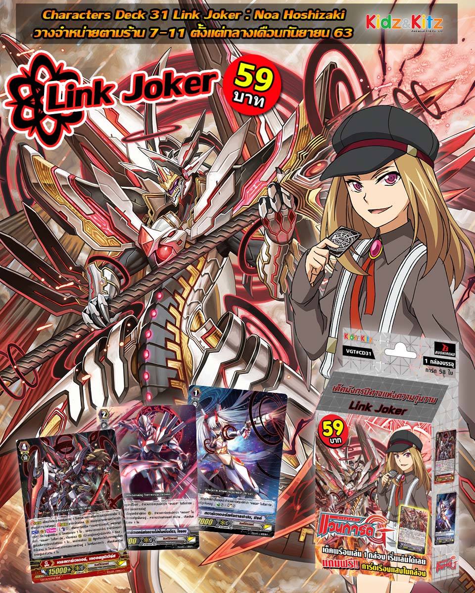 การ์ดไฟท์ แวนการ์ด cardfight vanguard ภาษาไทย CD31