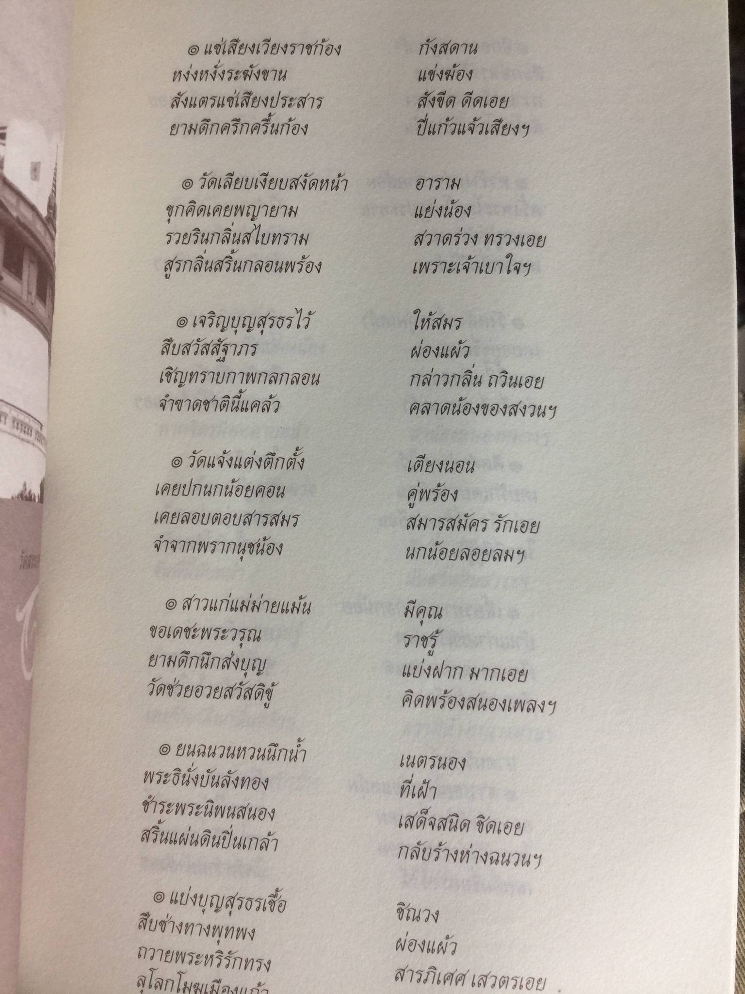 ประชุมนิราศ สุนทรภู่ 0 กก.