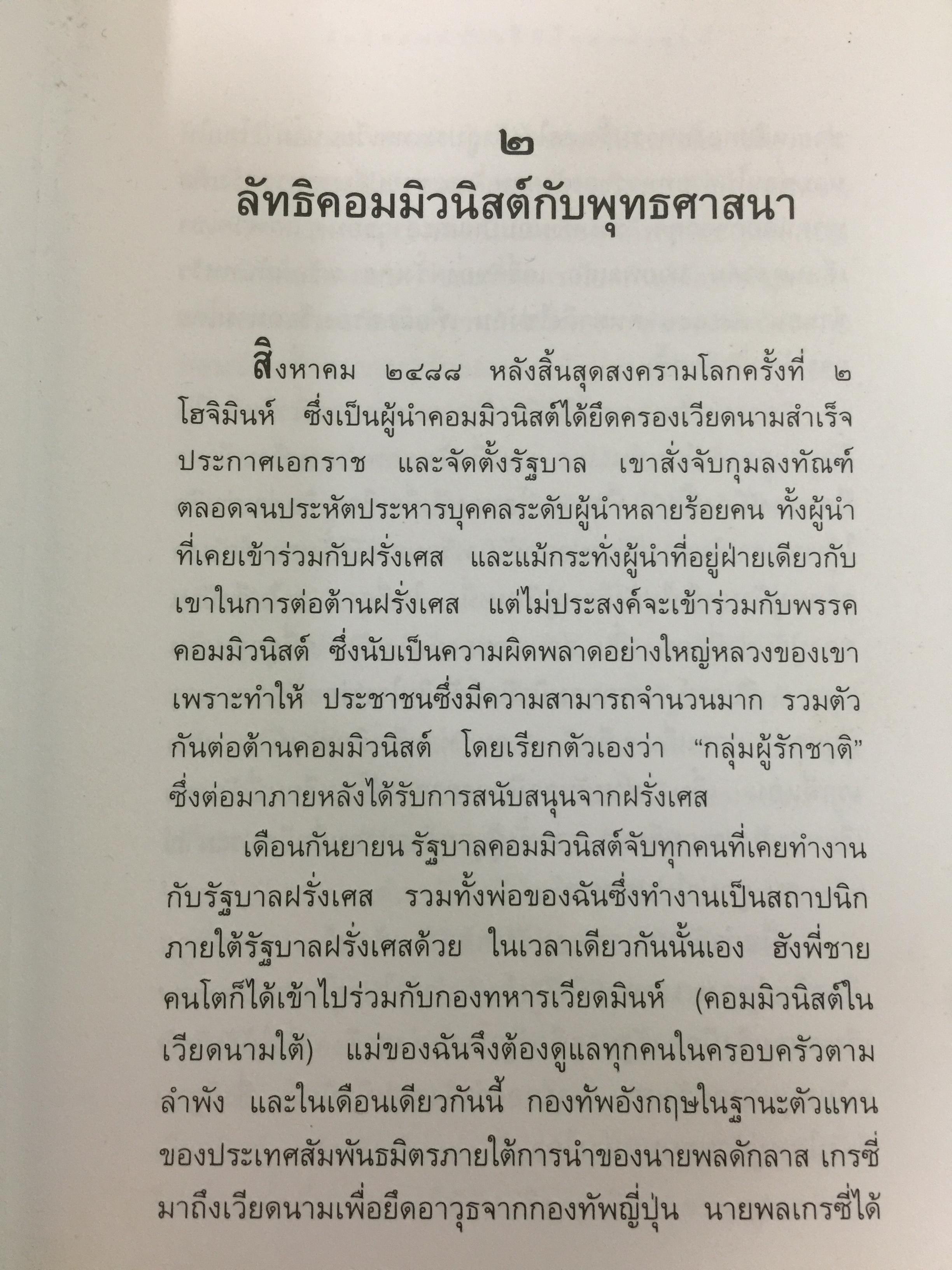 รักที่แท้. ผู้เขียน ภิกษุณีเจิง คอม ผู้แปล นฤมล ตันตระกูล 0 กก.