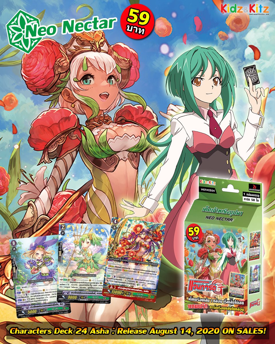 การ์ดไฟท์ แวนการ์ด cardfight vanguard ภาษาไทย CD24