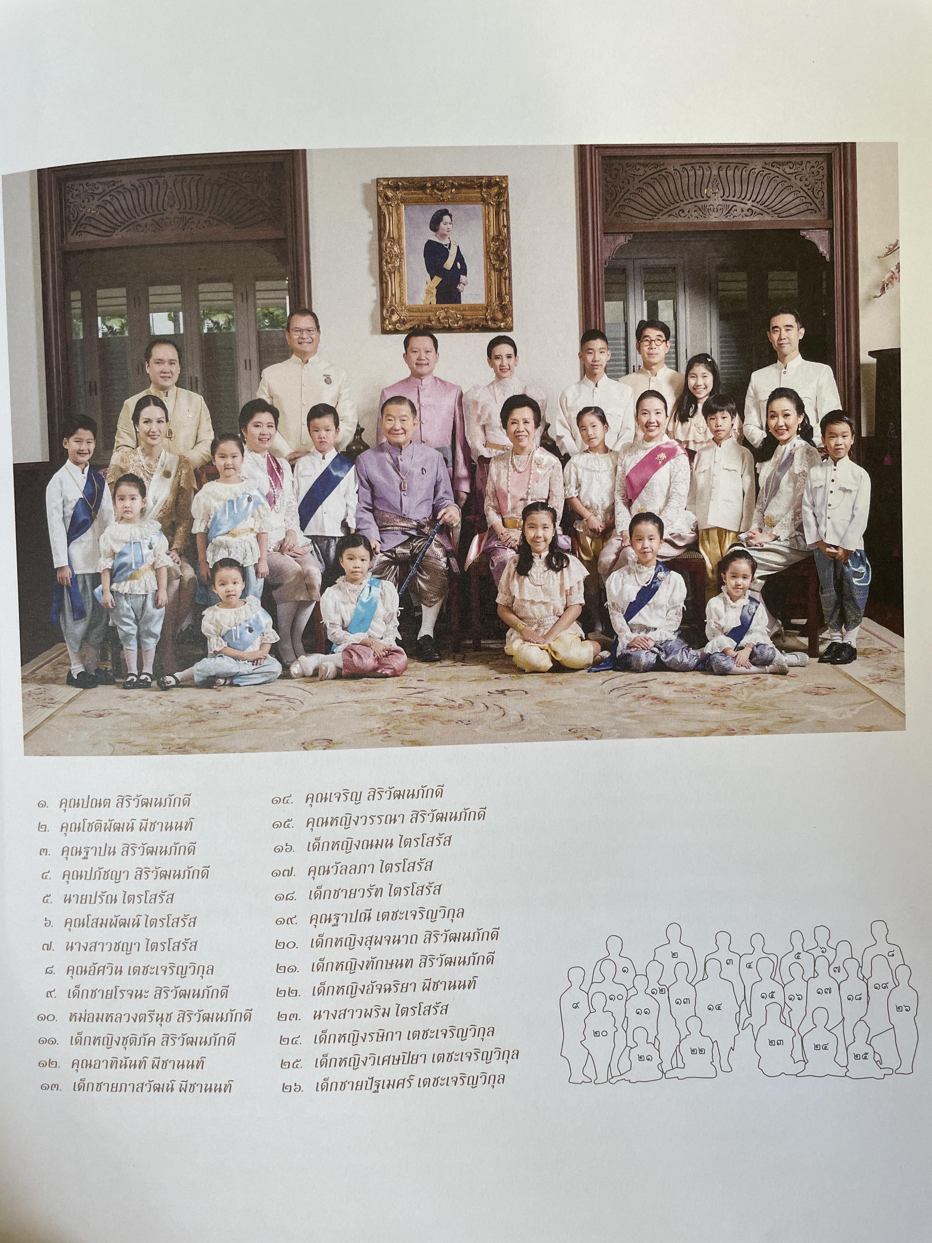 ความทรงจำนิจนิรันทร์ หนังสือที่ระลึกในงานพระราชทานเพลิงศพ คุณหญิงวรรณา สิริวัฒนภ้กดี 5,500 กรัม