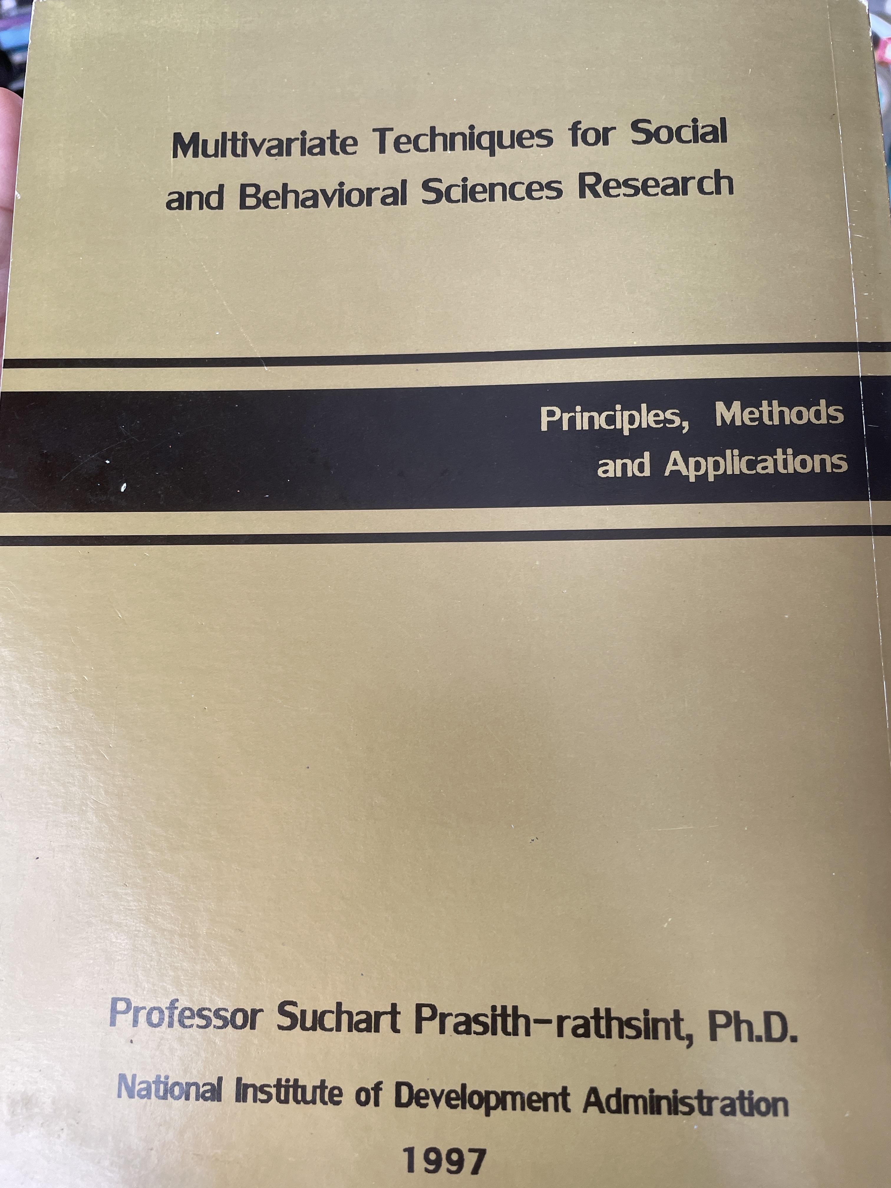เทคนิคการวิเคราะห์ตัวแปรหลายตัว สำหรับการวิจัยทางสังคมศาสตร์และพฤติกรรมศาสตร์ หลักการ วิธีการ และกาประยุกต์ ผู้เขียน ศาสตราจารย์ ดร.สุชาติประสิทธิ์รัฐสินธุ์ 3,500 กรัม