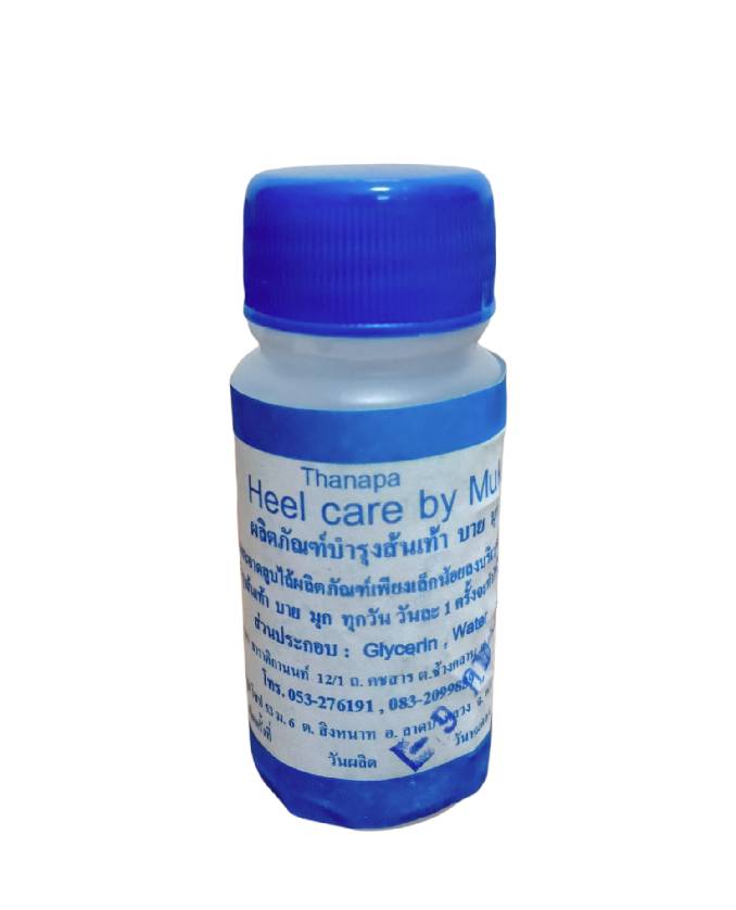 บำรุงส้นเท้าแตก (มุก) (30 ml) ราคา 40฿ ( 6 ชิ้น ส่ง 35 ฿)