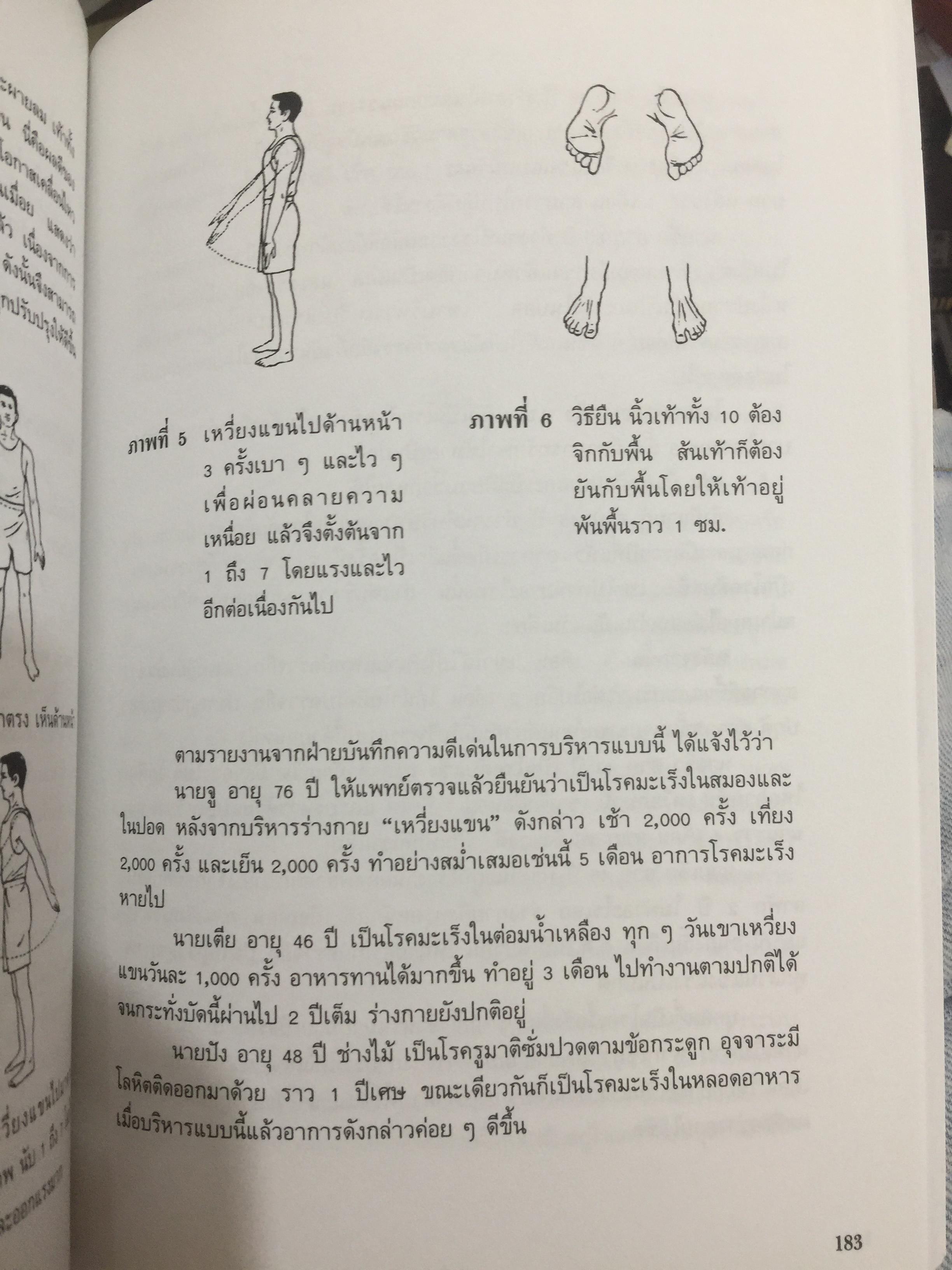 ตำราดูลักษณะชาย-หญิง. เป็นตำรานรลักษณ์หรือโหงวเฮ้งนี้แปลมาจากต้นฉบับภาษาจีนและเป็นตำราเก่าแก่ของจีน ใช้ทำนายลักษณะคนโดยนักปราชญ์จีน โดย แสงโสม. 0 กก.