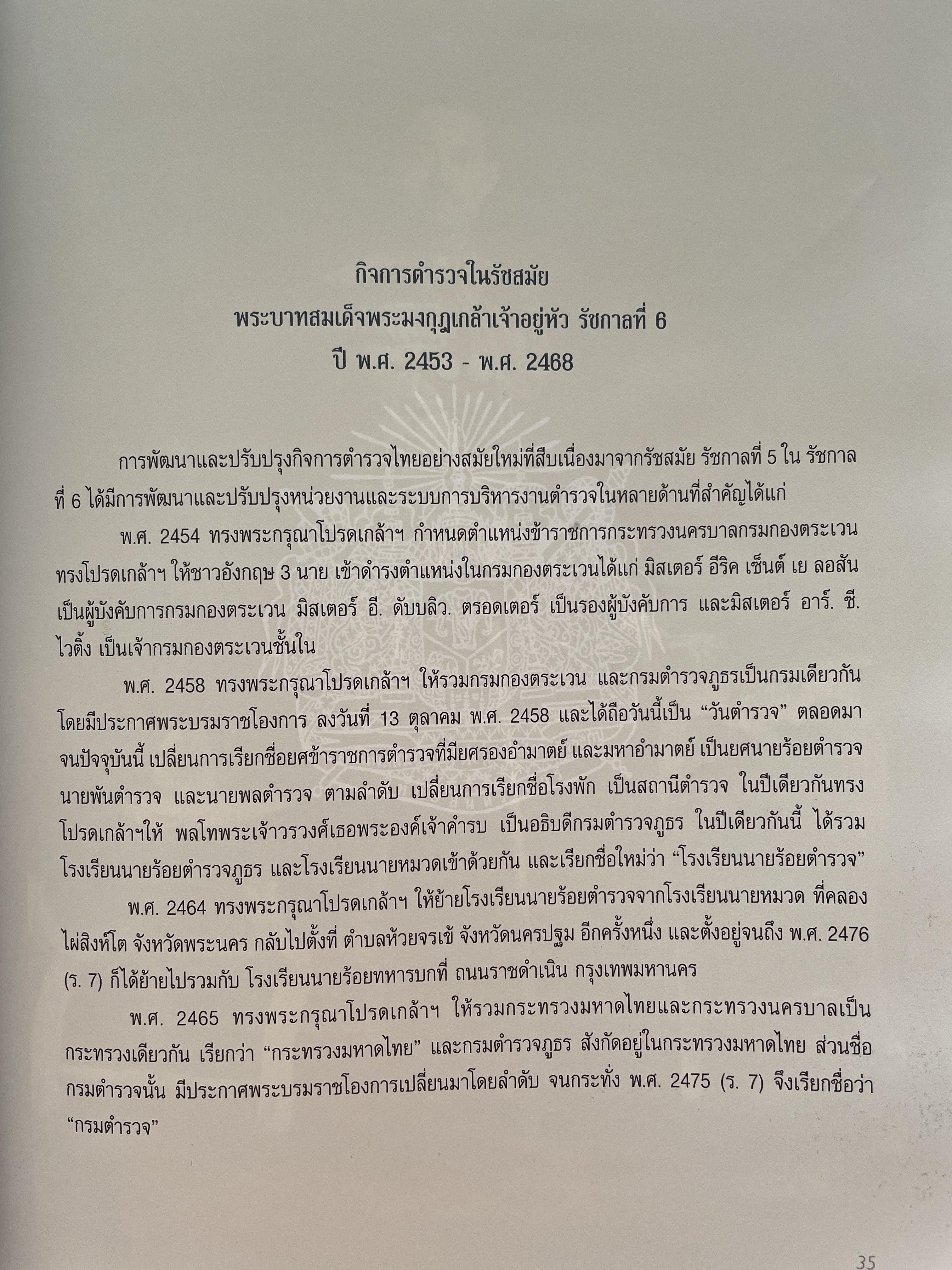 เปิดกรุมหาสมบัติ ปู่สันต์ต้องเฝ้าทรัพย์ จากหนังสือ ชีวิตและ ปณิธาน ของ พลตำรวจเอก สันต์ ศรุตานนท์ เนื่องในโอกาสเกษียณอายุราชการ ปี 2547 0 กก.