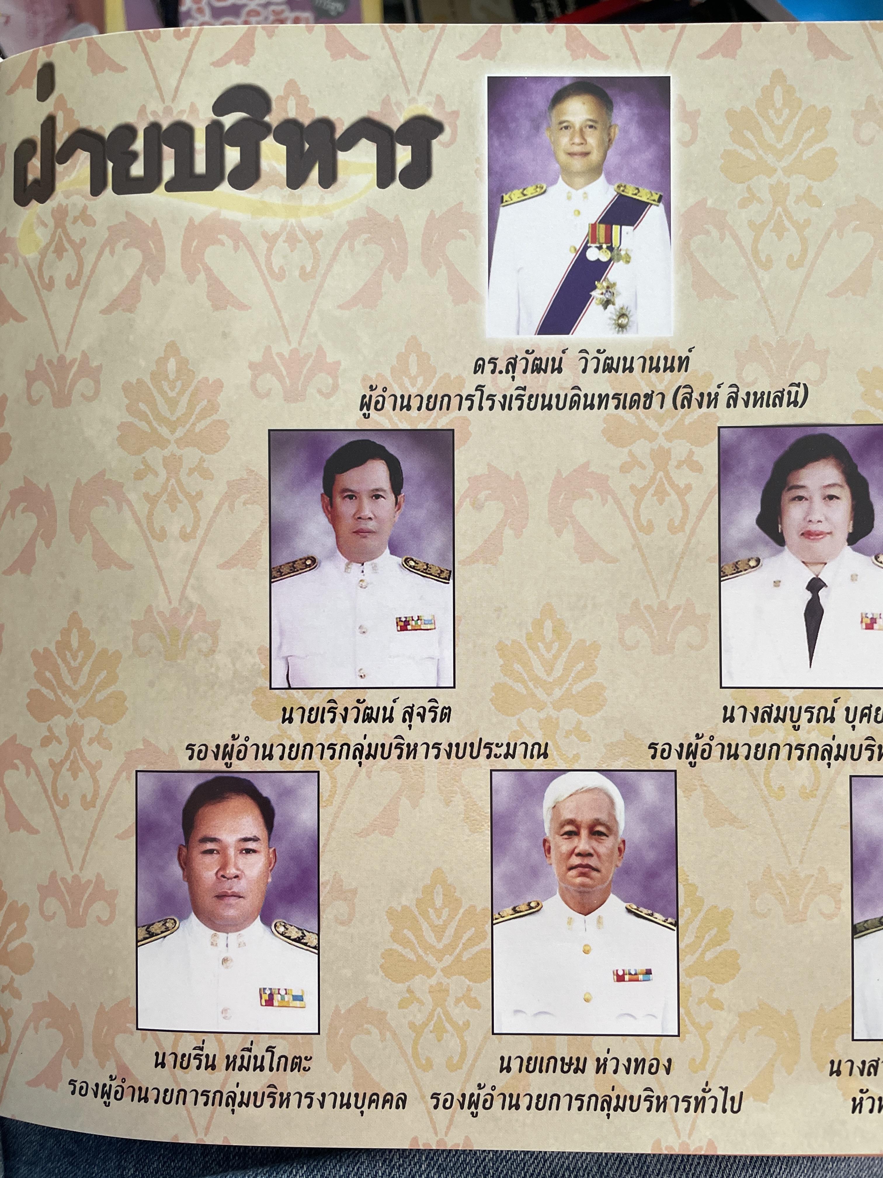 40 ปี โรงเรียนบดินทรเดชา(สิงห์ สิงหเสนี) 8,500 กรัม