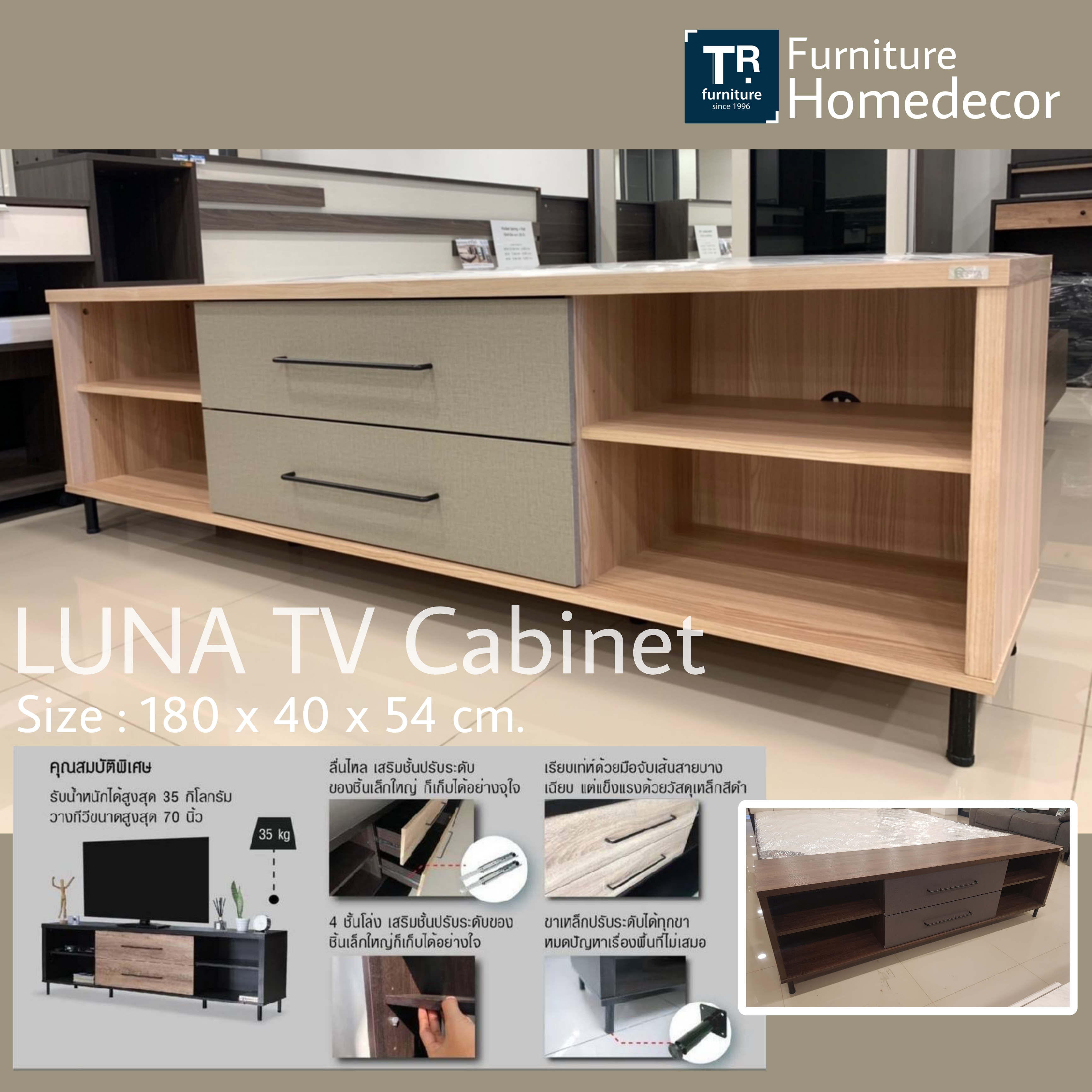 ตู้วางทีวี 1.8 เมตร รุ่น Luna