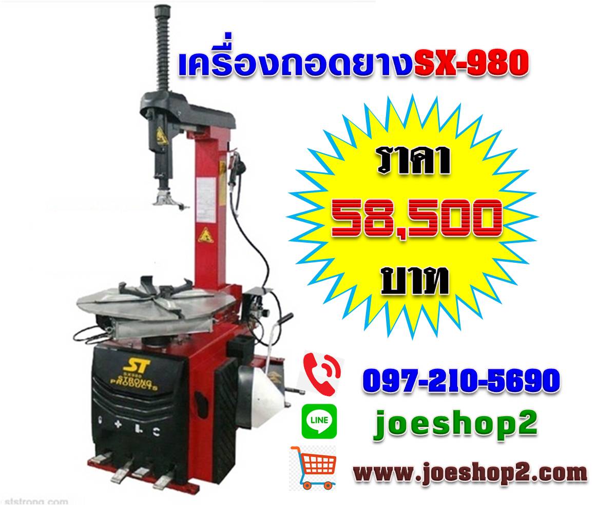เครื่องถอดยางล็อคลม รุ่น ST-980