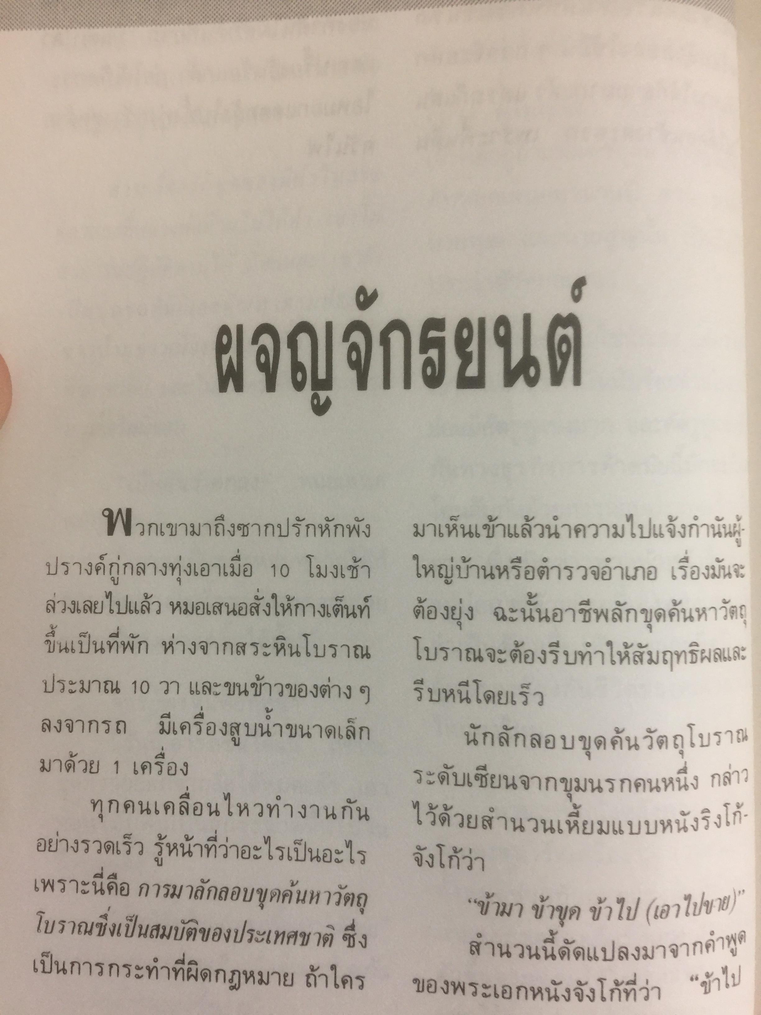 พลังแฝงเรัน มหัศจรรย์. เป็นหนังสือชุดโลกทิพย์ 0 กก.