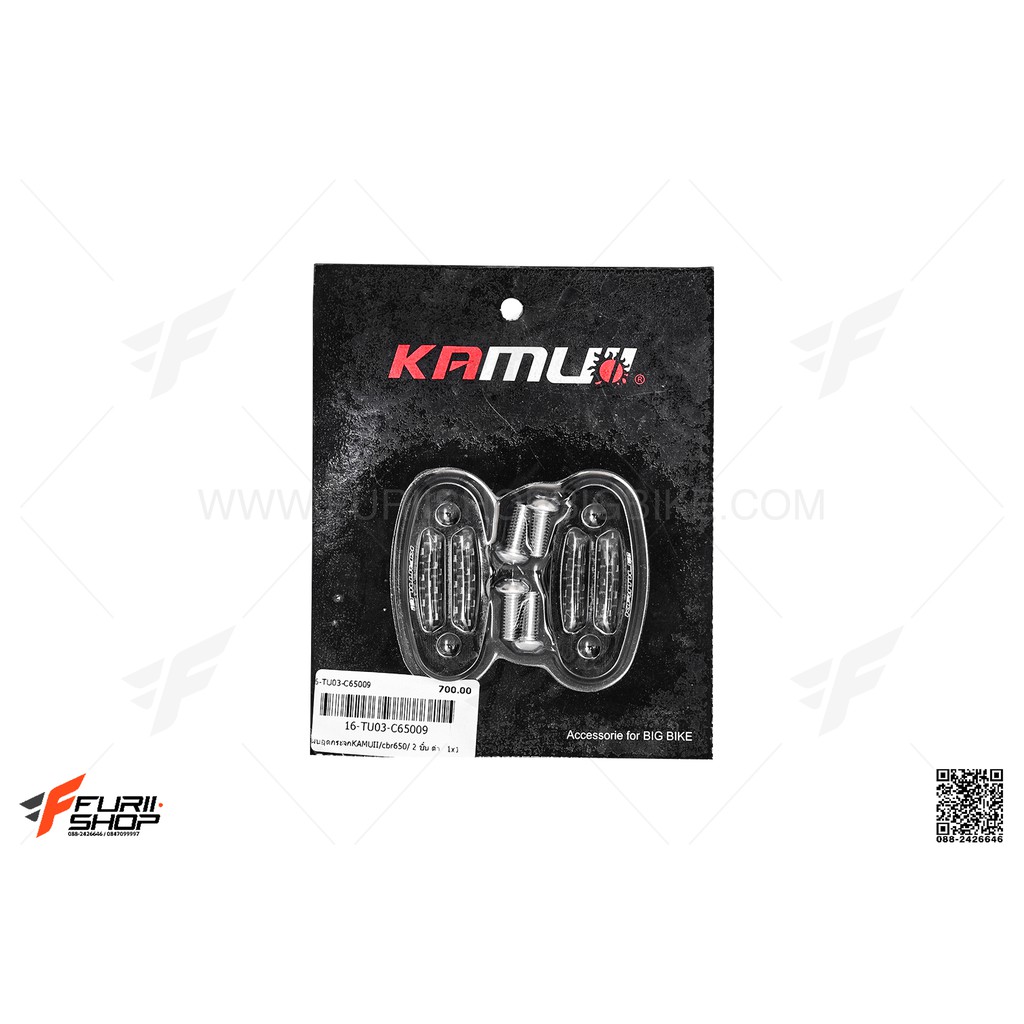 อุดกระจก KAMUII สีดำ FOR HONDA CBR650F
