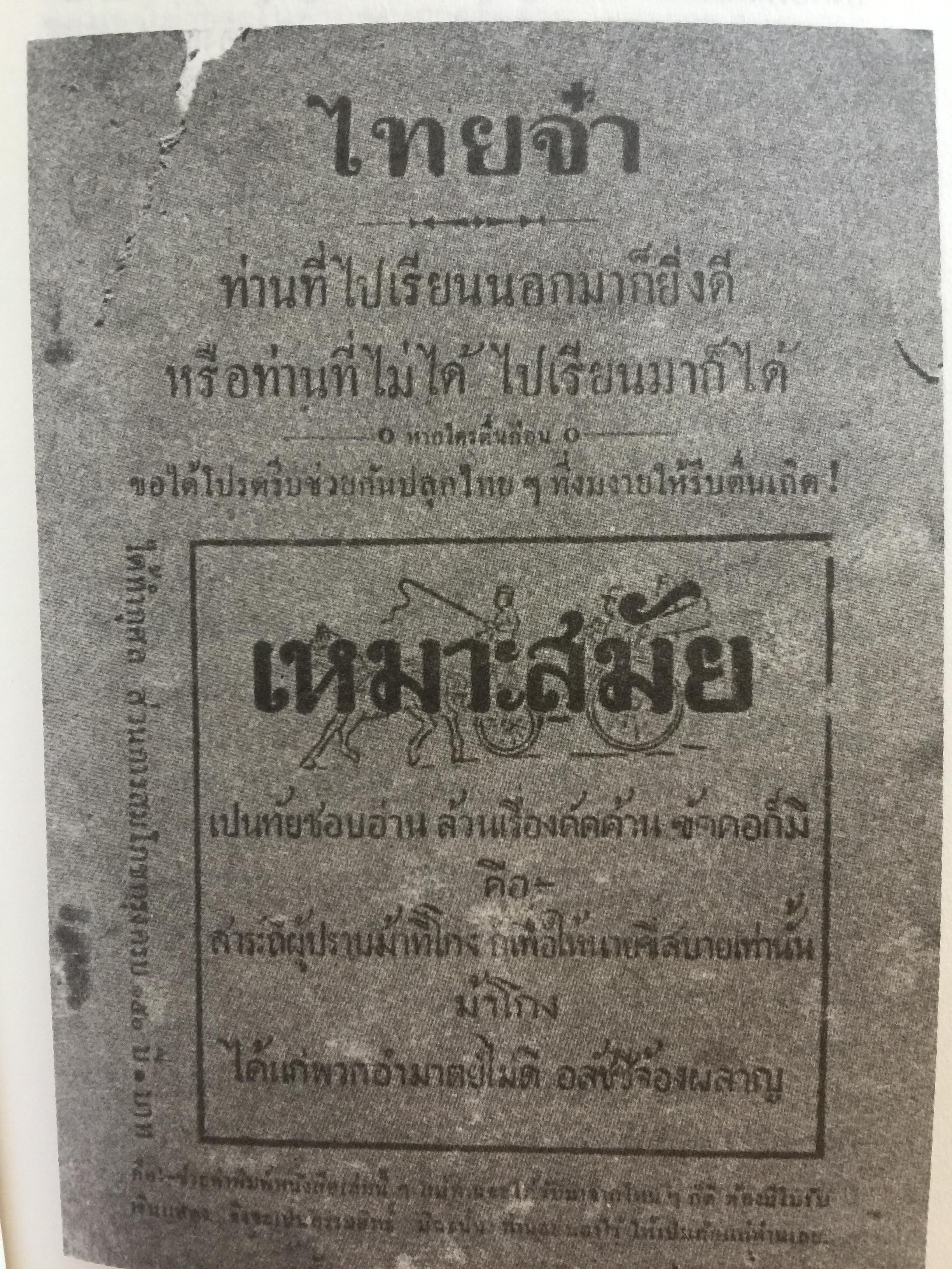 คนขวางโลก นรินทร์กลึง หรือ-นรินทร์ ภาษิต ชีวิต แนวคิดและการต่อสู้ เป็นหนังสือศิลปวัฒนธรรมฉบับ ฝพิเศษ ผู้เขียน ศักดินา ฉัตรกุล ณ อยุธยา 700 กรัม