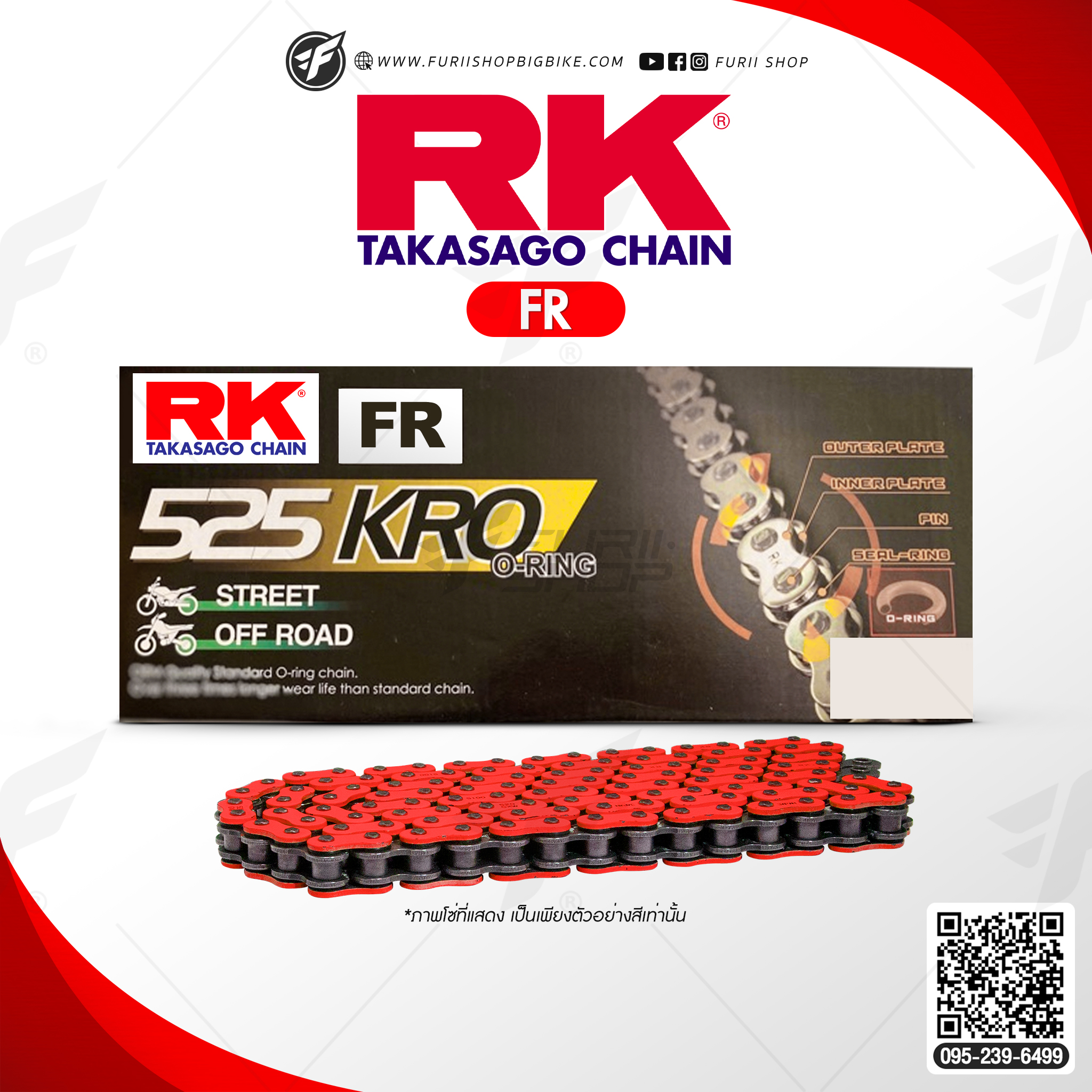 โซ่ RK แท้ 525KRO O-Ring Chain FR525KRO-120L (สีแดง) สำหรับรถมอเตอร์ไซค์ 250-800cc