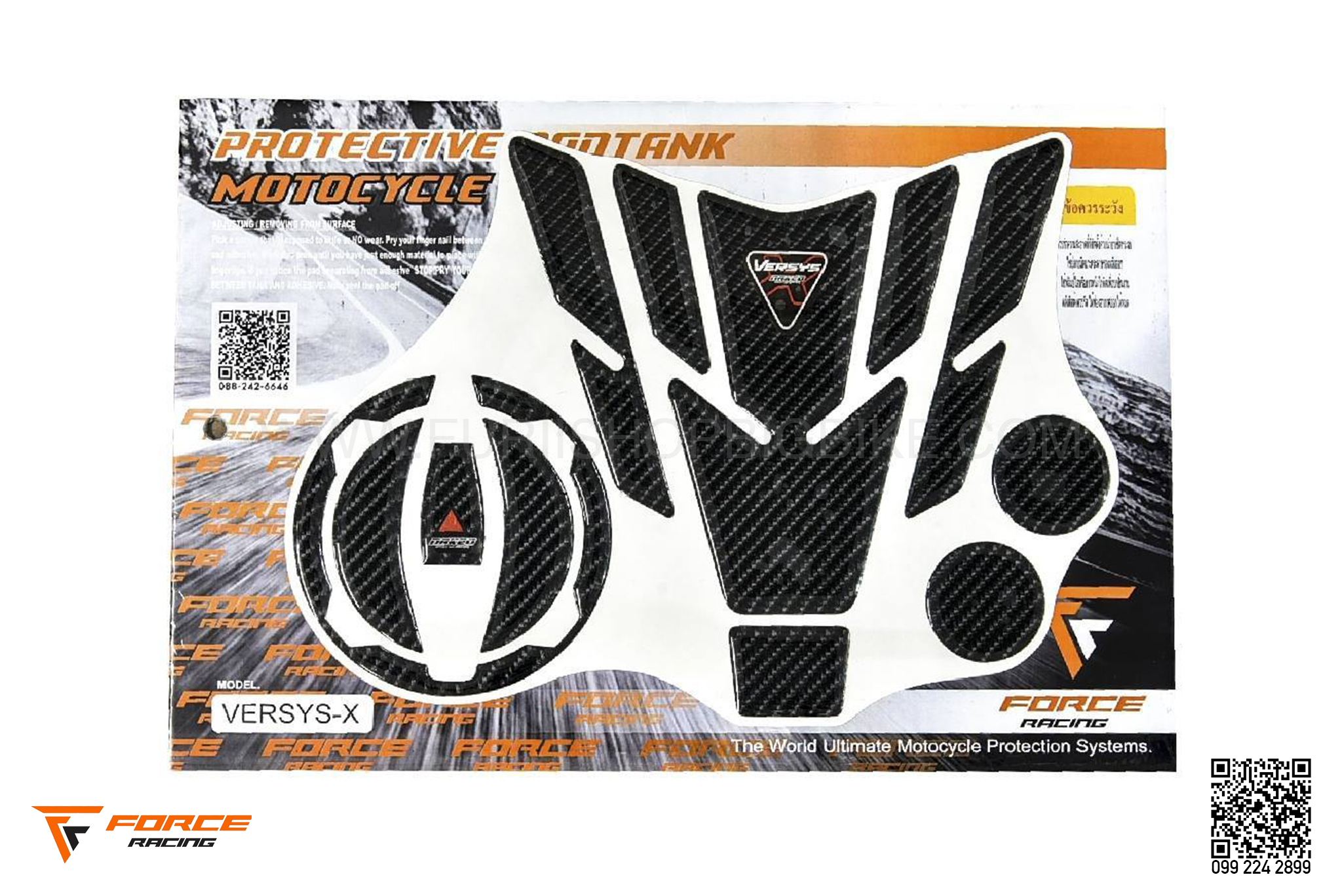 กันลื่นข้างถัง FORCE RACING พร้อมกันฝาถังน้ำมัน VERSYS X
