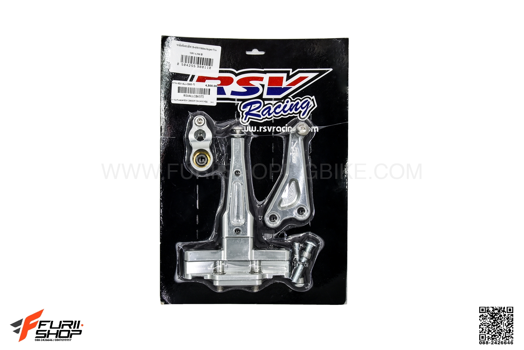 ขาจับกันสะบัด RSV สีเงิน FOR HONDA CB650F