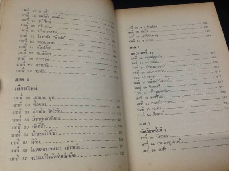 กระบี่ปริศนา