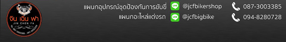 ร้าน jinchenfa (จินเฉินฟา)
