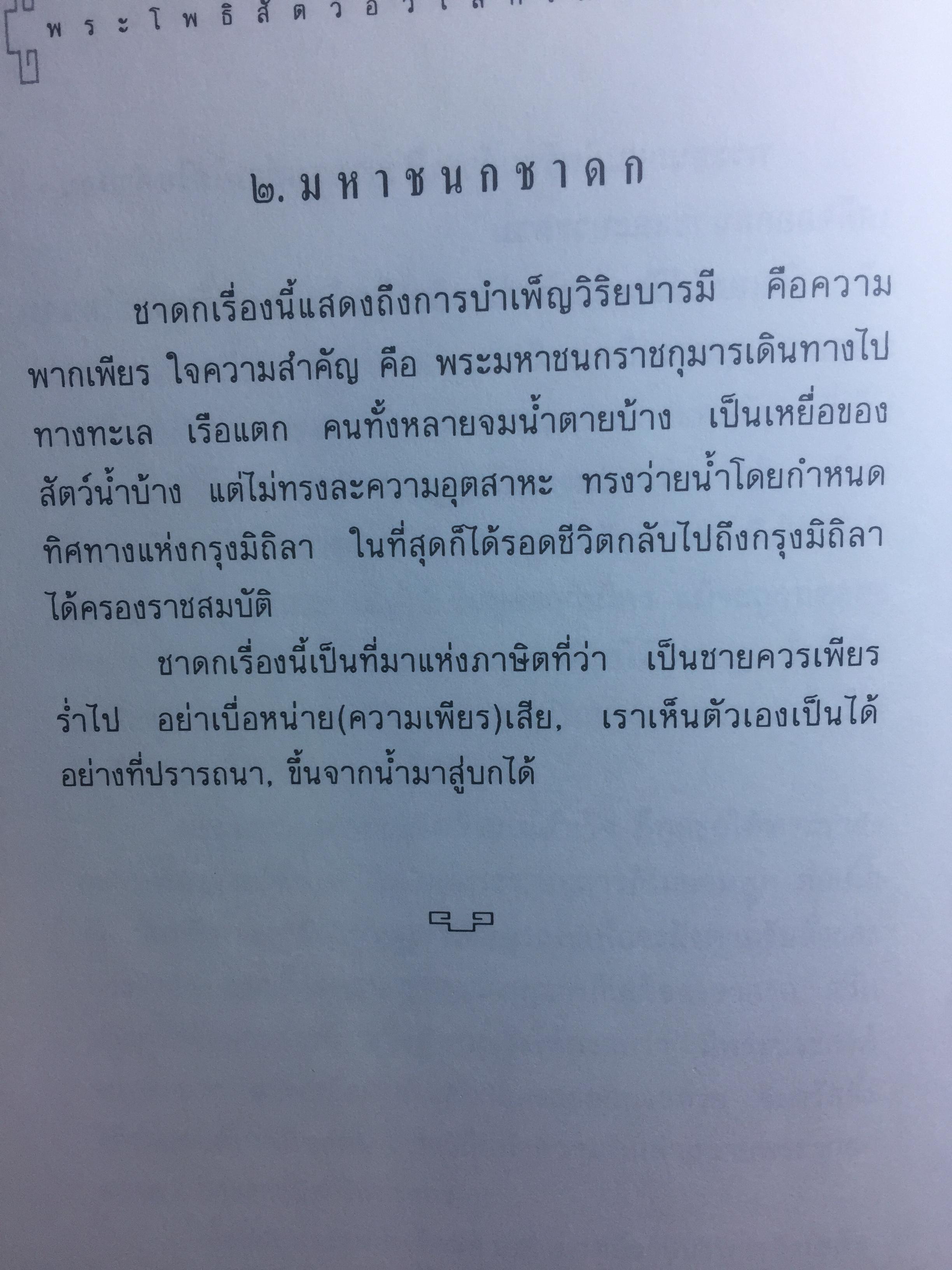 เจ้าแม่กวนอิม เทพเจ้าแห่งความเมตตา 0 กก.