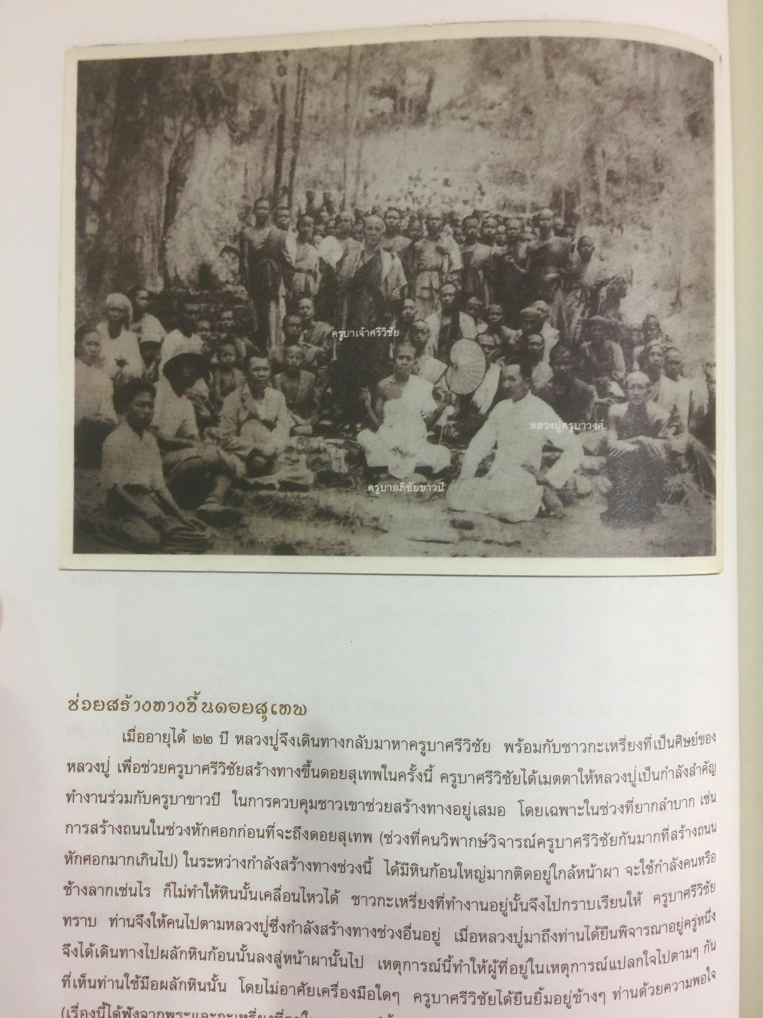 เจดีย์ บารมีครูบาวงศ์. พระมหาธาตุเจดีย์ศรีเวียงชัย ของหลวงปู่ครูบาเจ้าชัยยะวงศาพัฒนา 0 กก.
