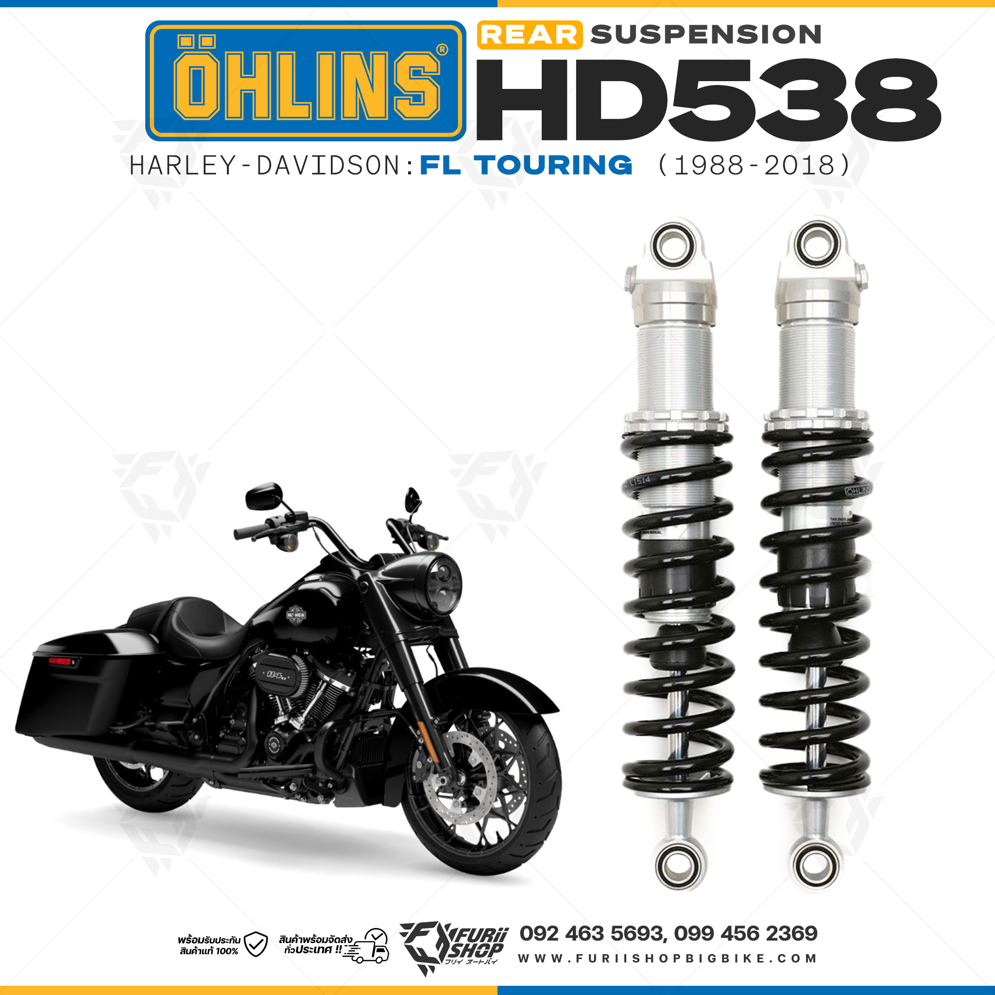 โช๊คหลังแต่ง Ohlins HD538 For Harley-Davidson FL Touring (Road King, Street Glide, Electra Glide etc) ปี 1988-2018