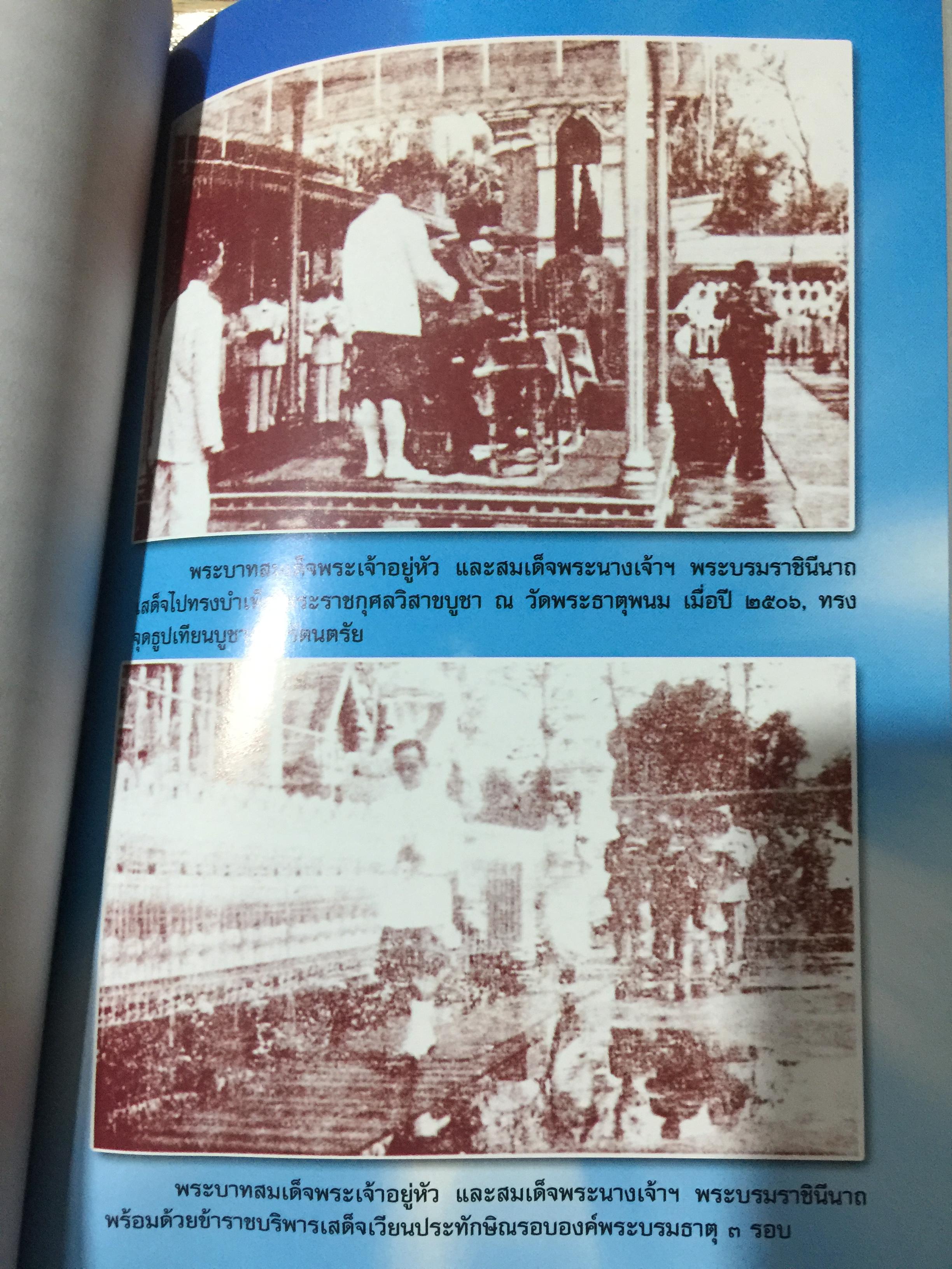 อุรังคนิทาน. ตำนานพระธาตุพนม(พิศดาร). ผู้รวบรวมและเรียบเรียง พระธรรมราชานุวัตร (แก้ว อุทุมมาลา ป.ธ.6). อดีตเจ้าอาวาสวัดธาตุพนม 0 กก.
