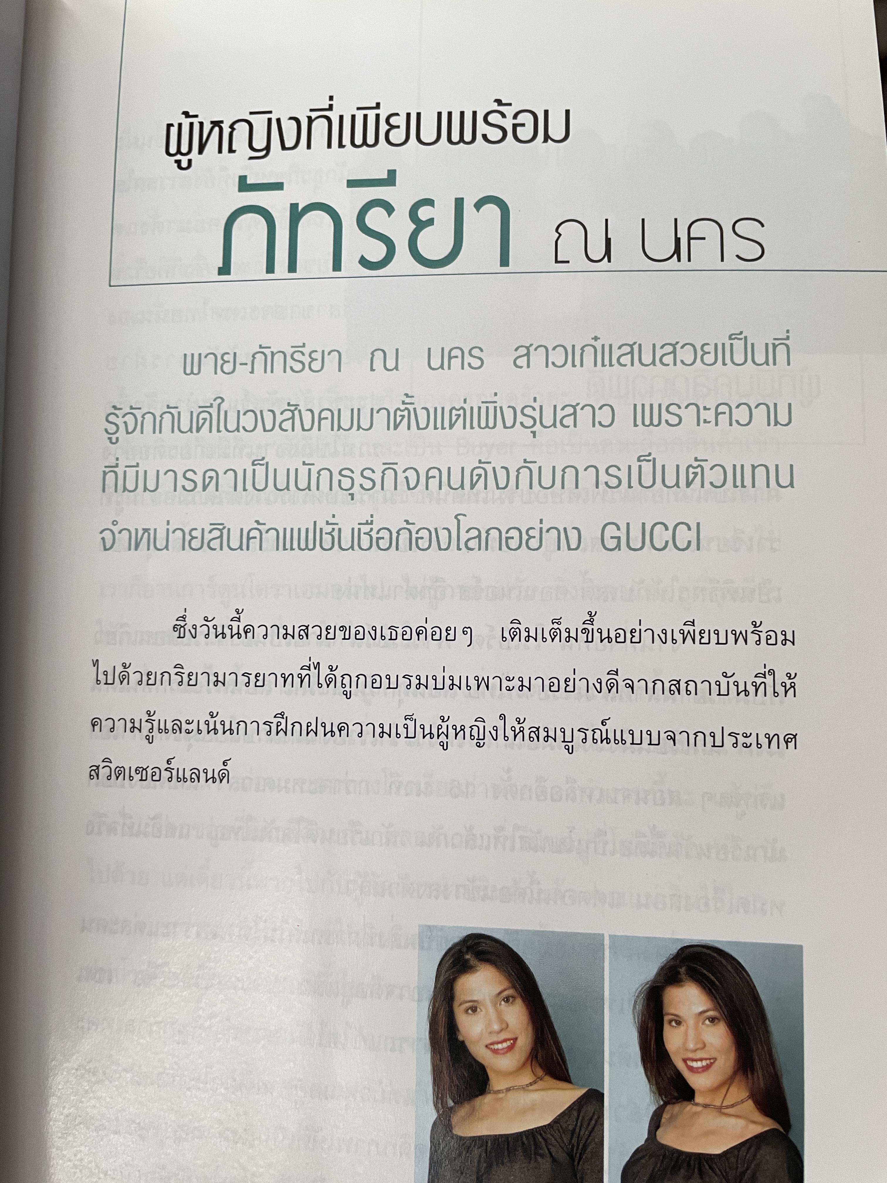 ชีวิตนักเรียนไทย ในต่างแดนของ 20 คนดัง 2,200 กรัม