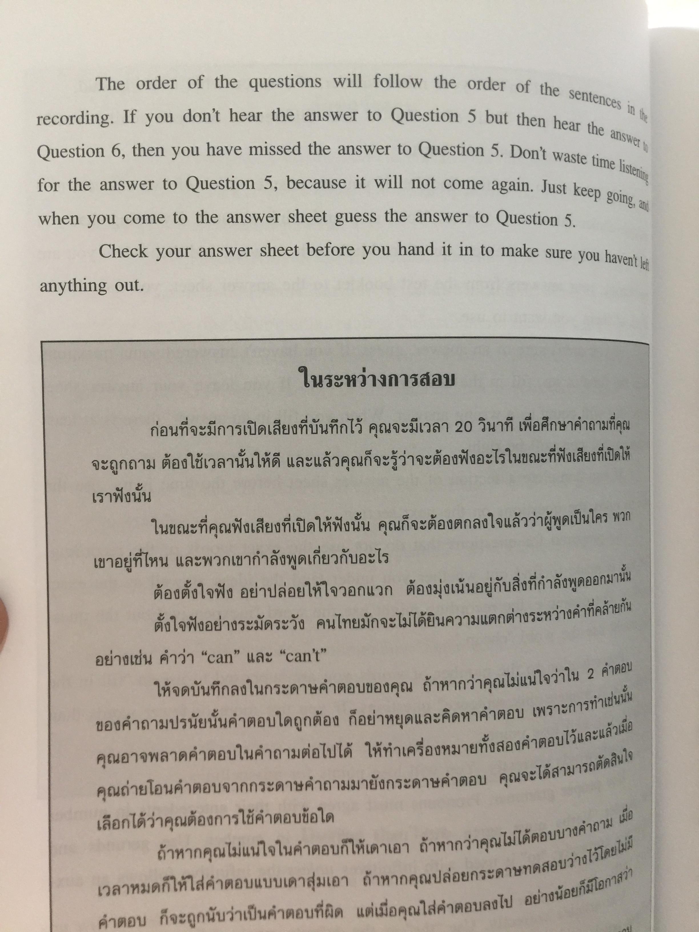 เคล็ดลับสอบ IELTS 0 กก.
