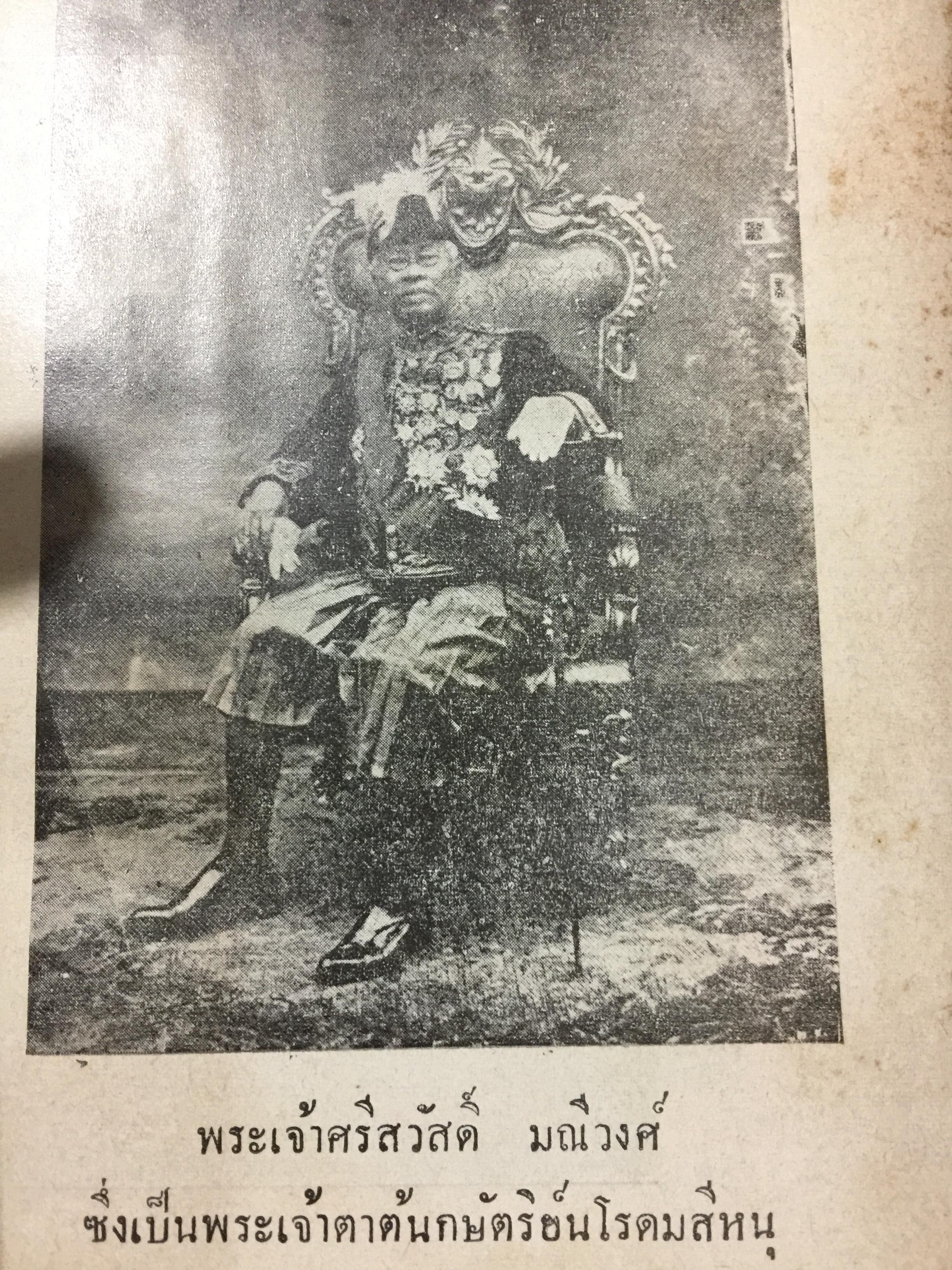 บันทึกเหตุการณ์ กรณีพิพาท ไทย-เขมร และประวัติศาสตร์ เขาพระวิหาร ฉบับสมบูรณ์ 0 กก.