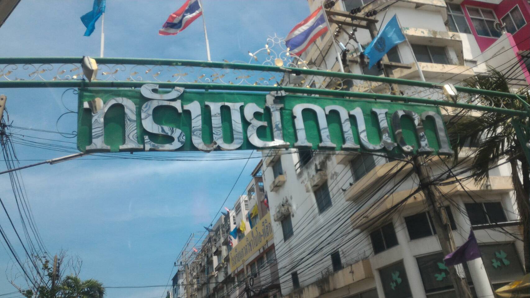 หมู่บ้านทรัพย์กานดา อำเภอเมืองปทุมธานี ทาวน์เฮาส์ 2 ชั้น เนื้อที่ 25 ตรว. 2 ห้องนอน 2 ห้องนํ้า *** ห้องมุม ทำเลค้าขายได้ ติถนนหลัก หมู่บ้าน *** ห่างถนนใหญ่เพียง 100 เมตร